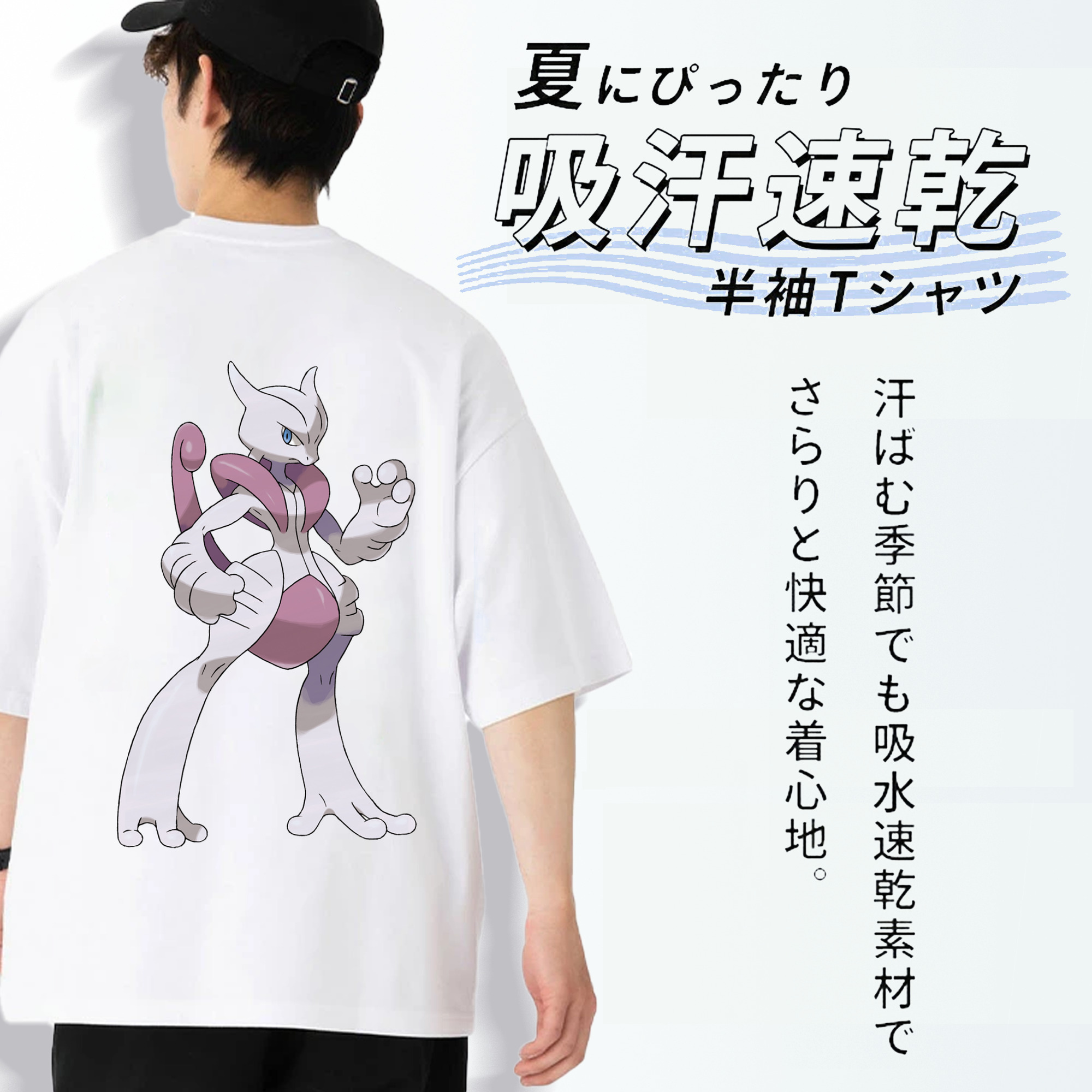 ポケットモンスター Pokémon 綿100％半袖Tシャツ（背面プリント）