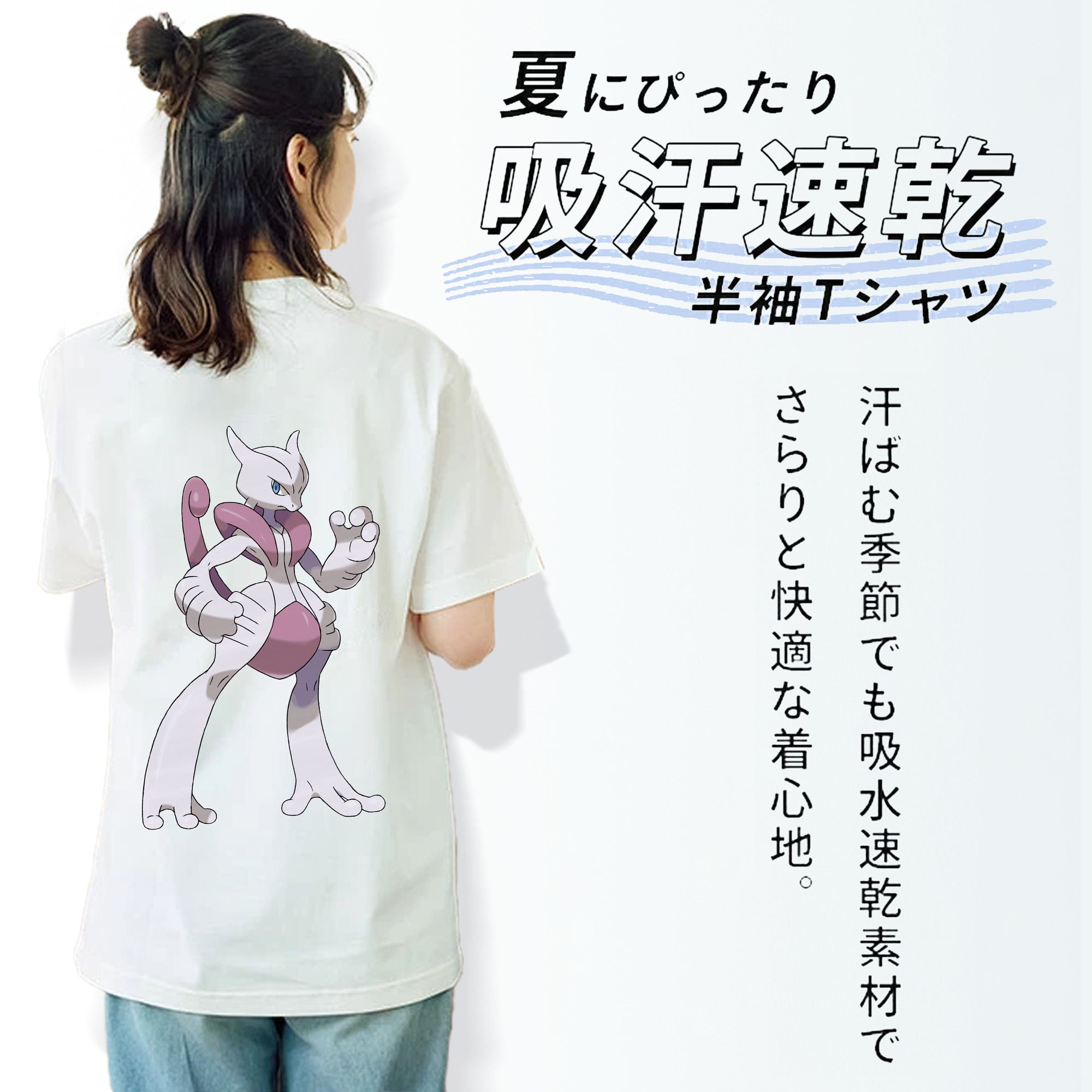 ポケットモンスター Pokémon 綿100％半袖Tシャツ（背面プリント）