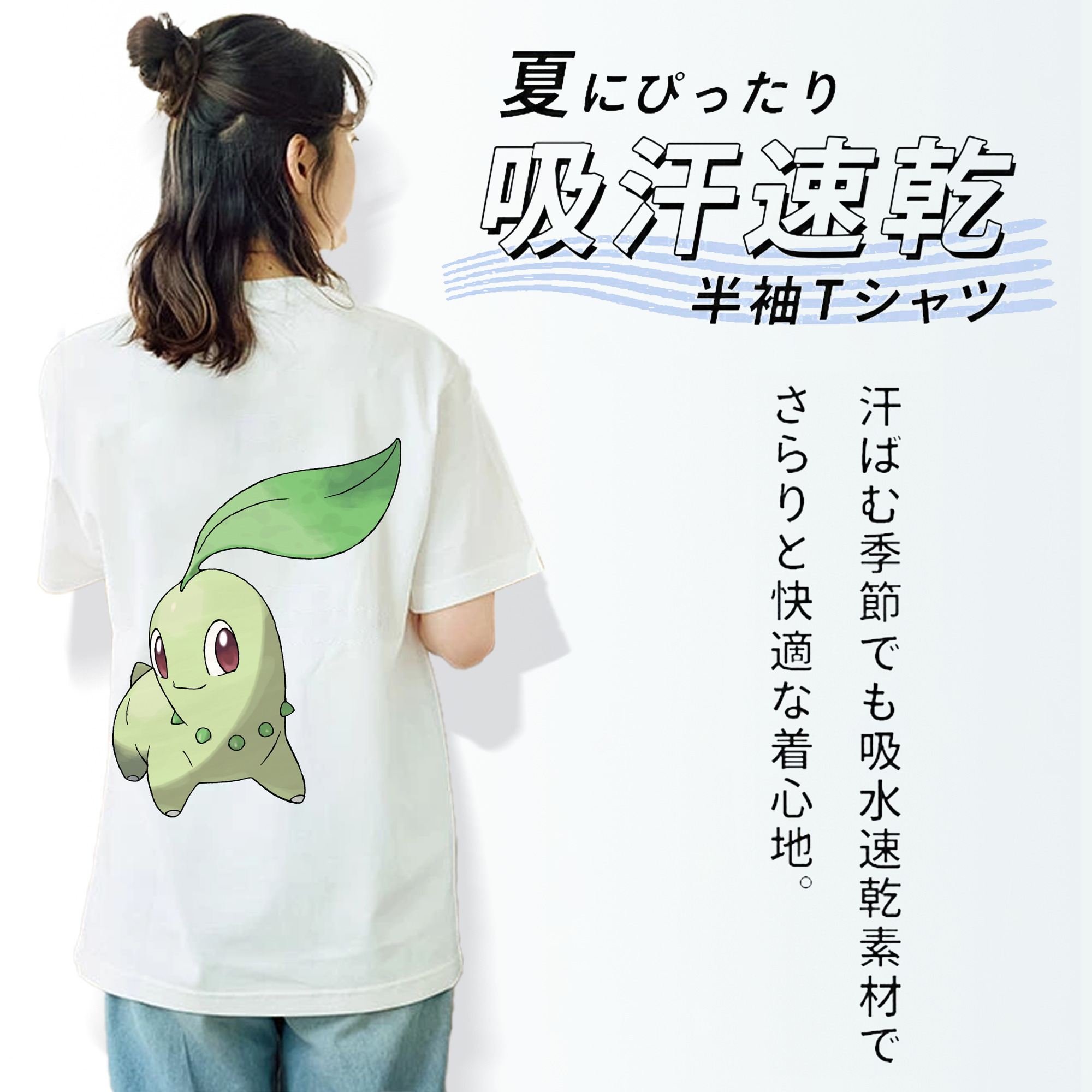 ポケットモンスター Pokémon 綿100％半袖Tシャツ（背面プリント）