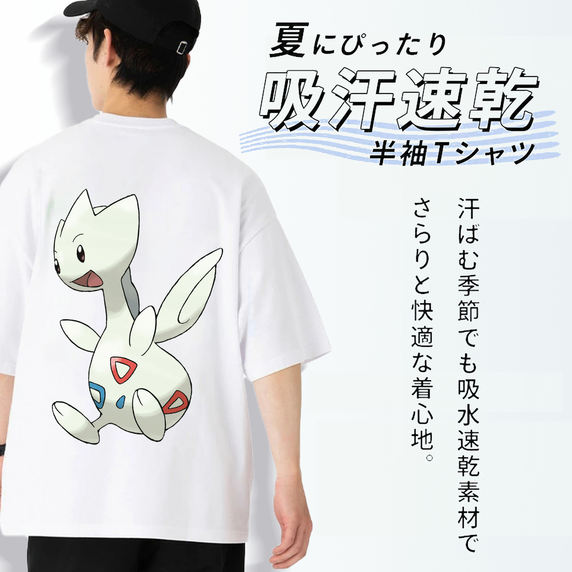 ポケットモンスター Pokémon 綿100％半袖Tシャツ（背面プリント）