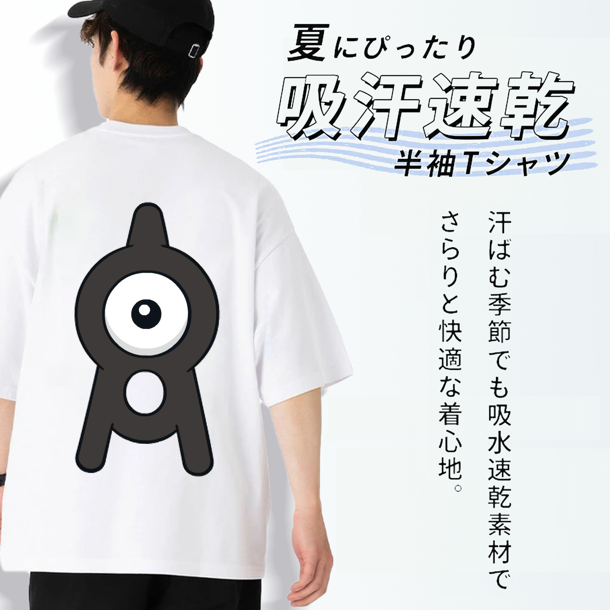ポケットモンスター Pokémon 綿100％半袖Tシャツ（背面プリント）