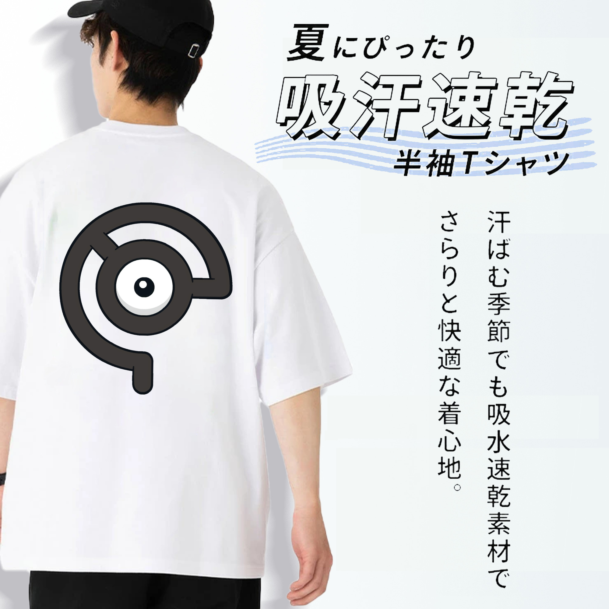ポケットモンスター Pokémon 綿100％半袖Tシャツ（背面プリント）