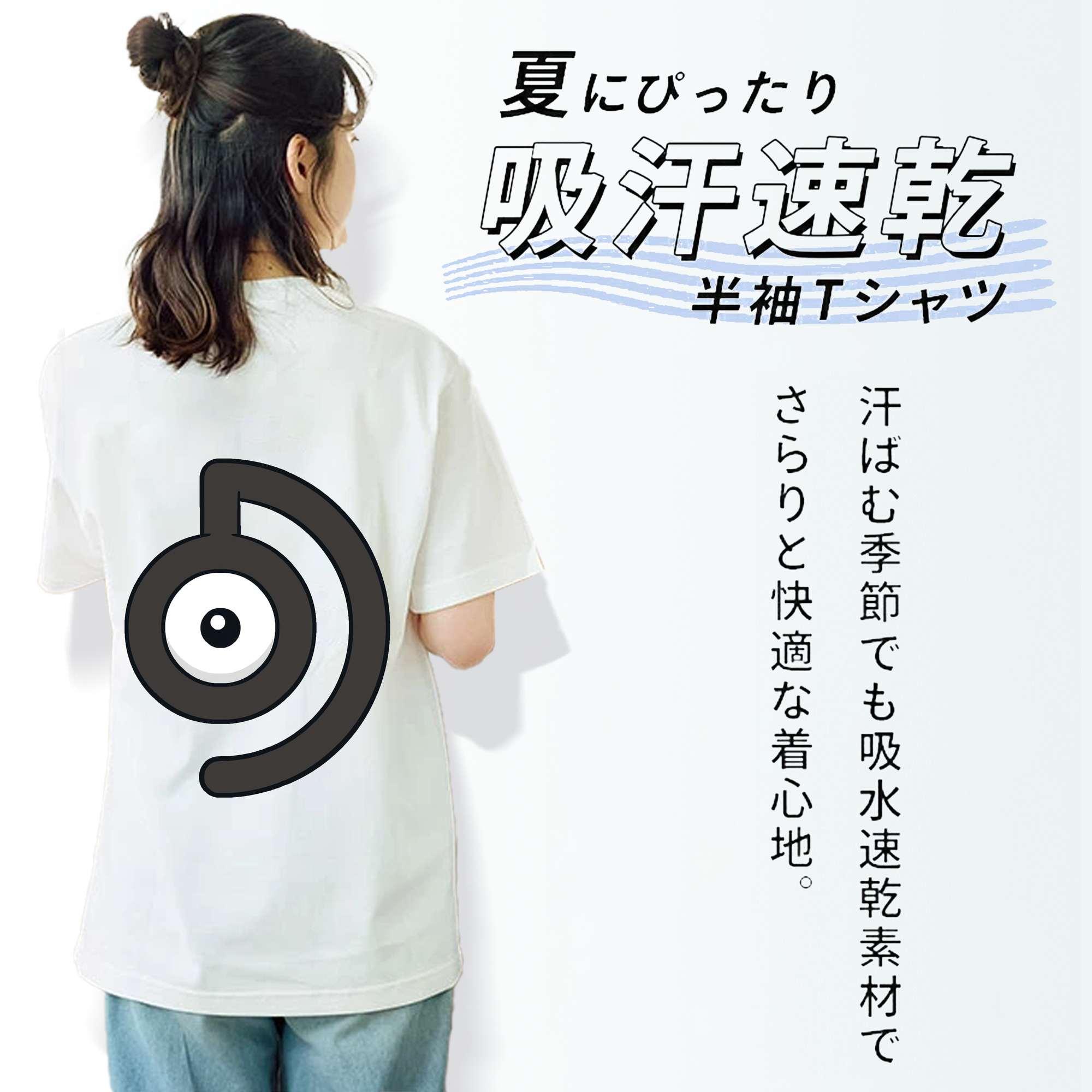 ポケットモンスター Pokémon 綿100％半袖Tシャツ（背面プリント）