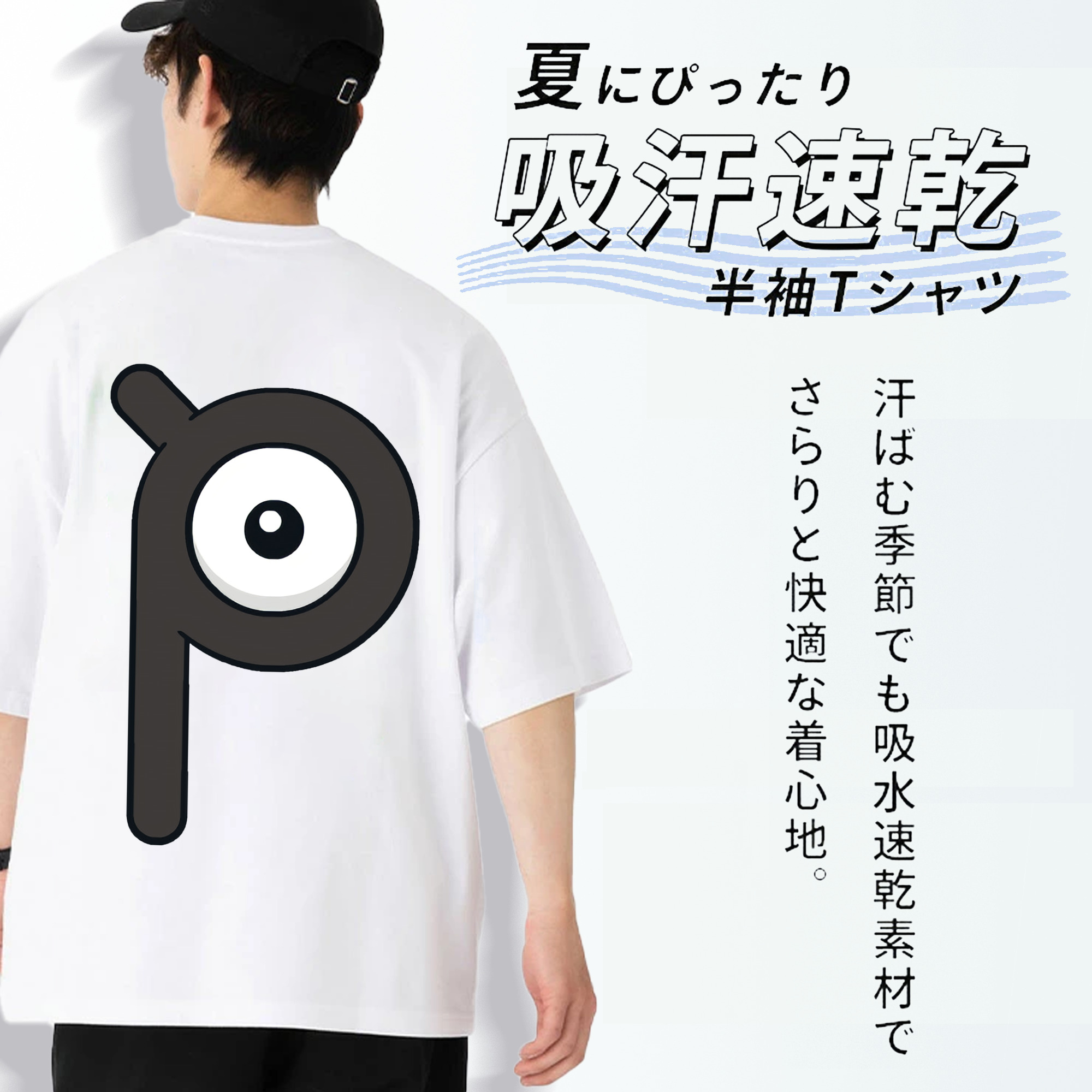ポケットモンスター Pokémon 綿100％半袖Tシャツ（背面プリント）