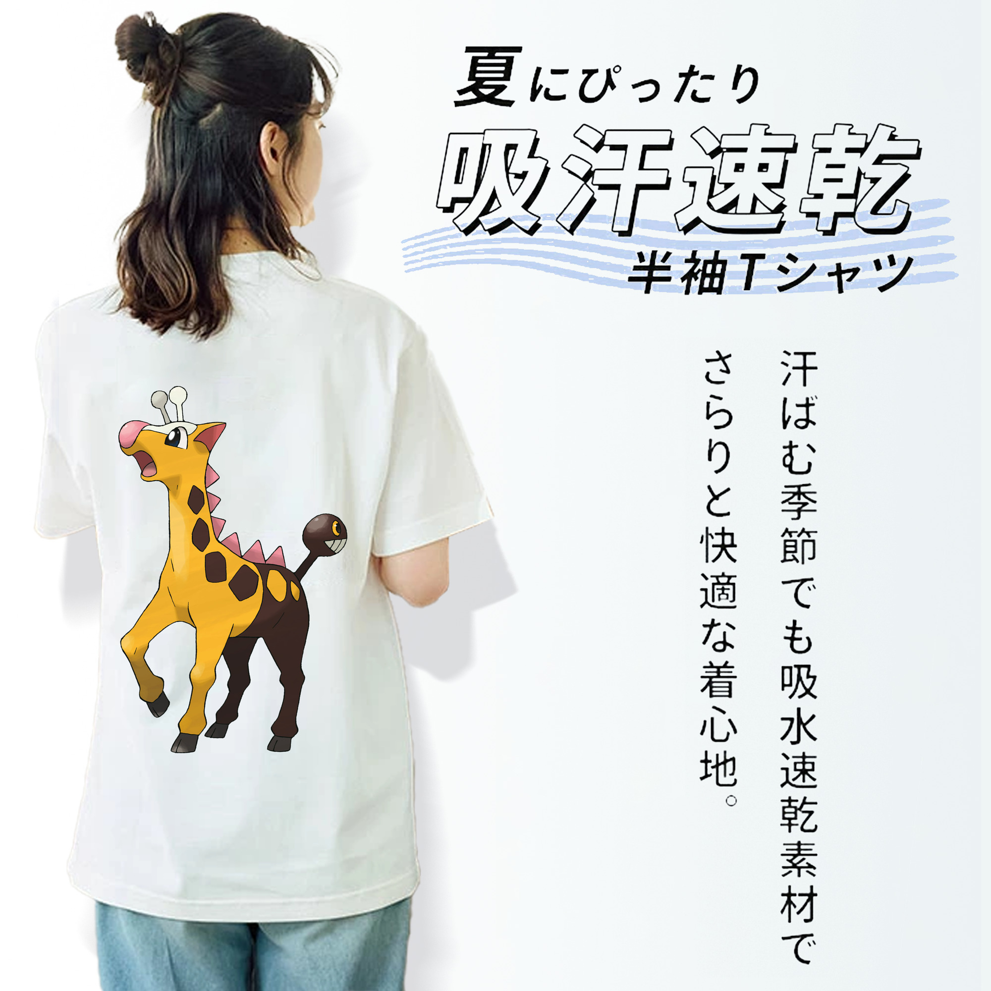 ポケットモンスター Pokémon 綿100％半袖Tシャツ（背面プリント）