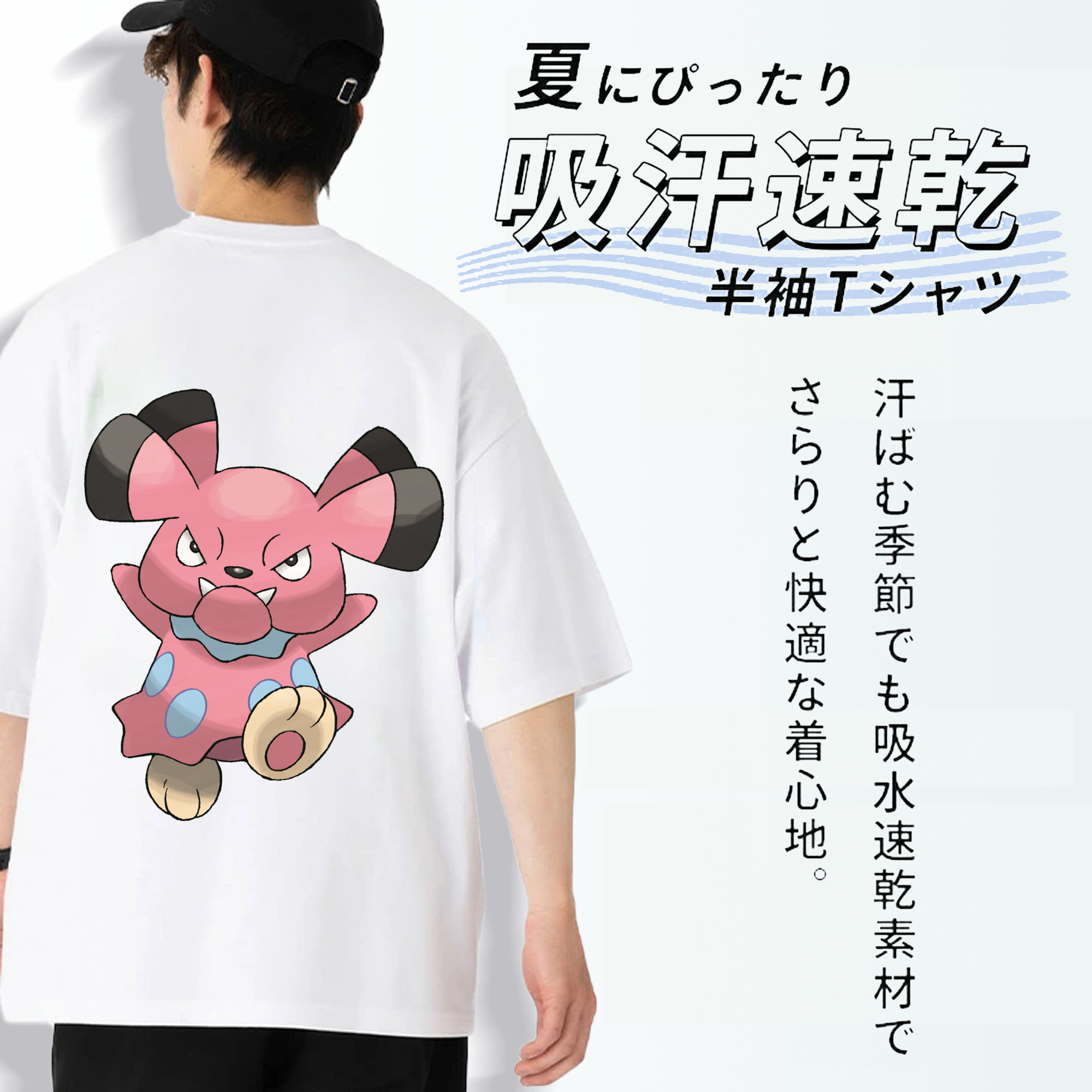 ポケットモンスター Pokémon 綿100％半袖Tシャツ（背面プリント）