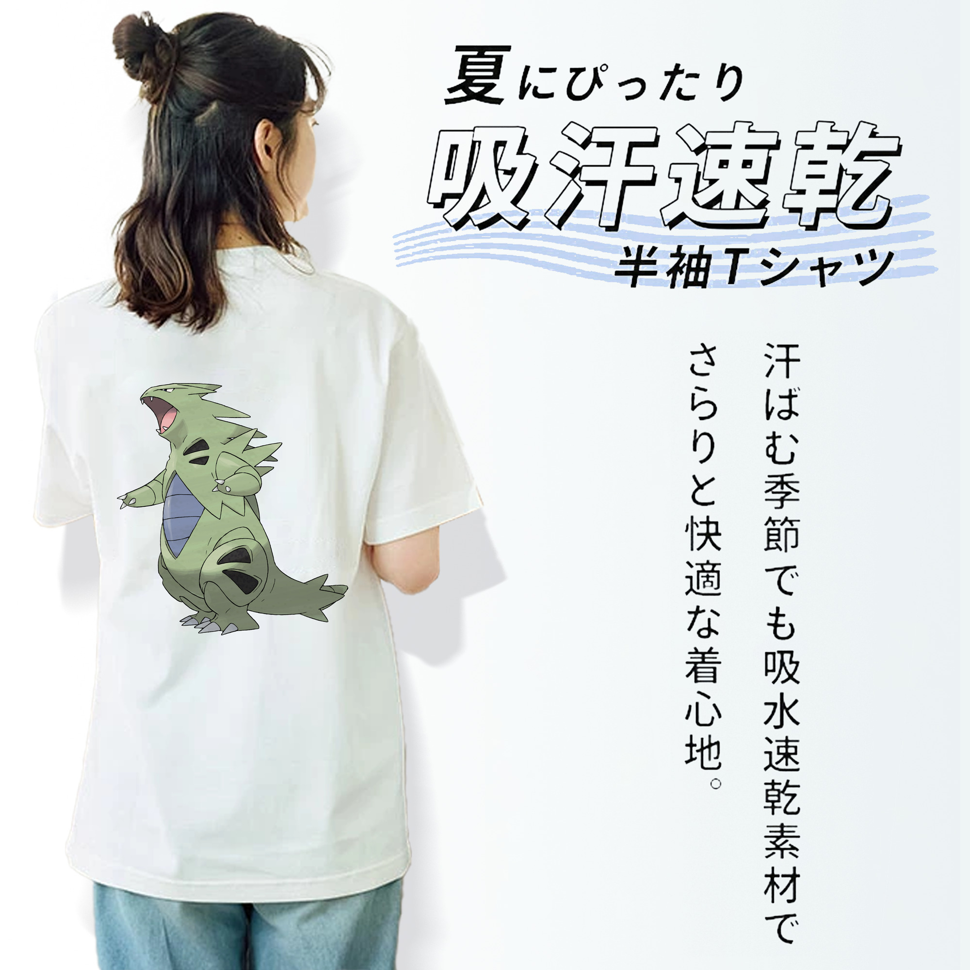 ポケットモンスター Pokémon 綿100％半袖Tシャツ（背面プリント）