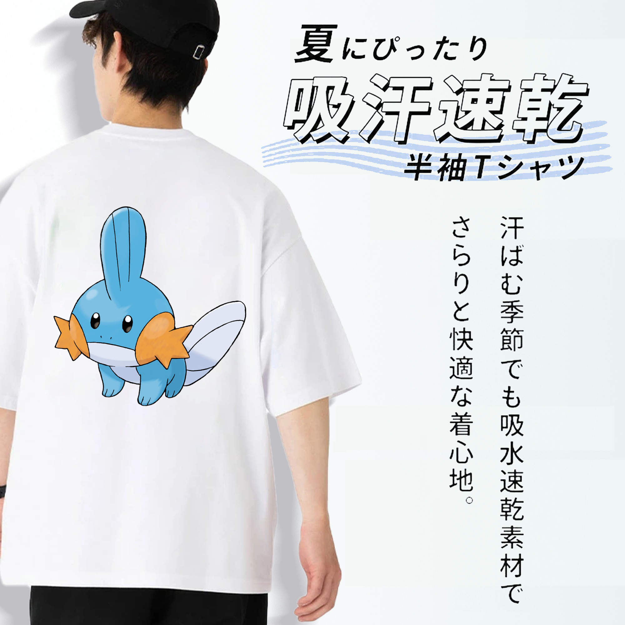 ポケットモンスター Pokémon 綿100％半袖Tシャツ（背面プリント）