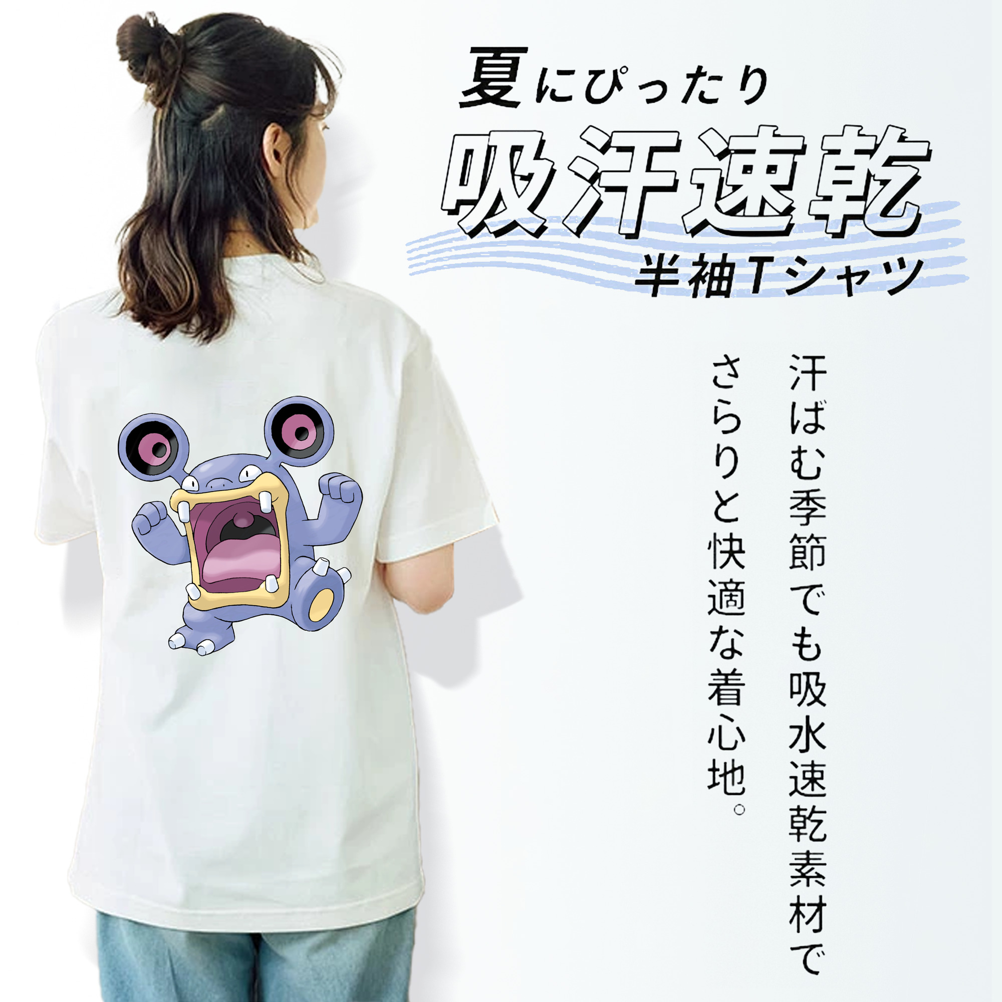 ポケットモンスター Pokémon 綿100％半袖Tシャツ（背面プリント）