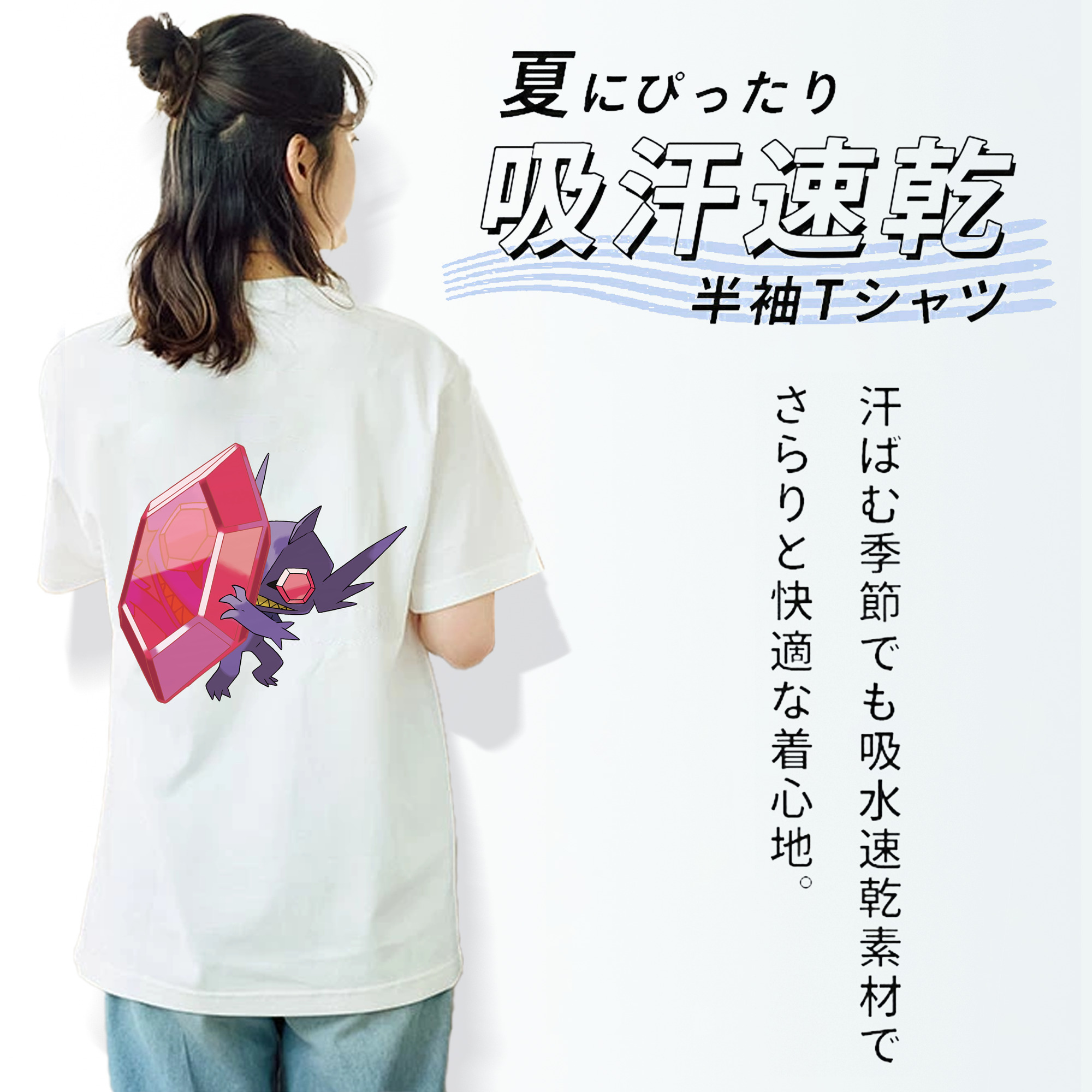 ポケットモンスター Pokémon 綿100％半袖Tシャツ（背面プリント）