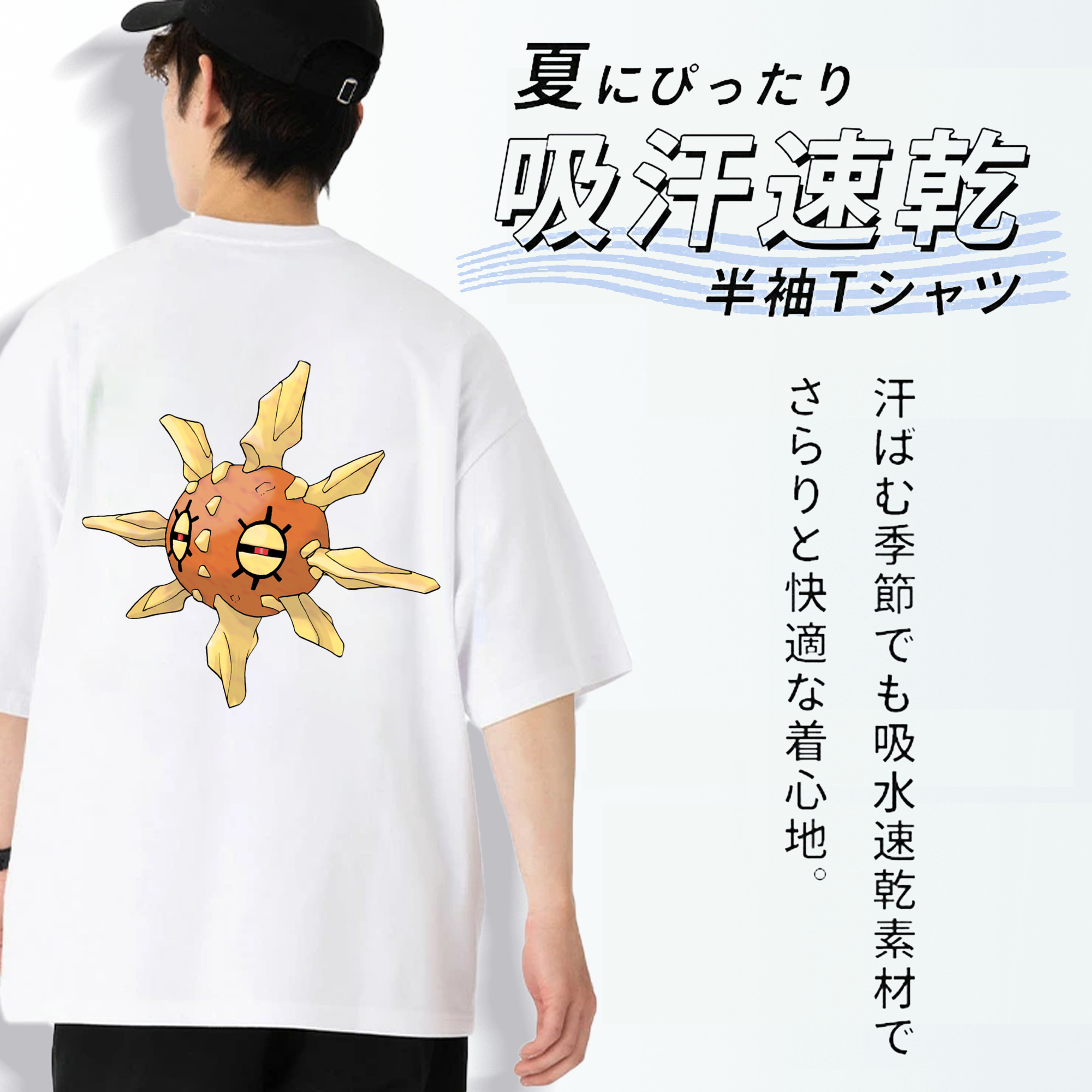 ポケットモンスター Pokémon 綿100％半袖Tシャツ（背面プリント）