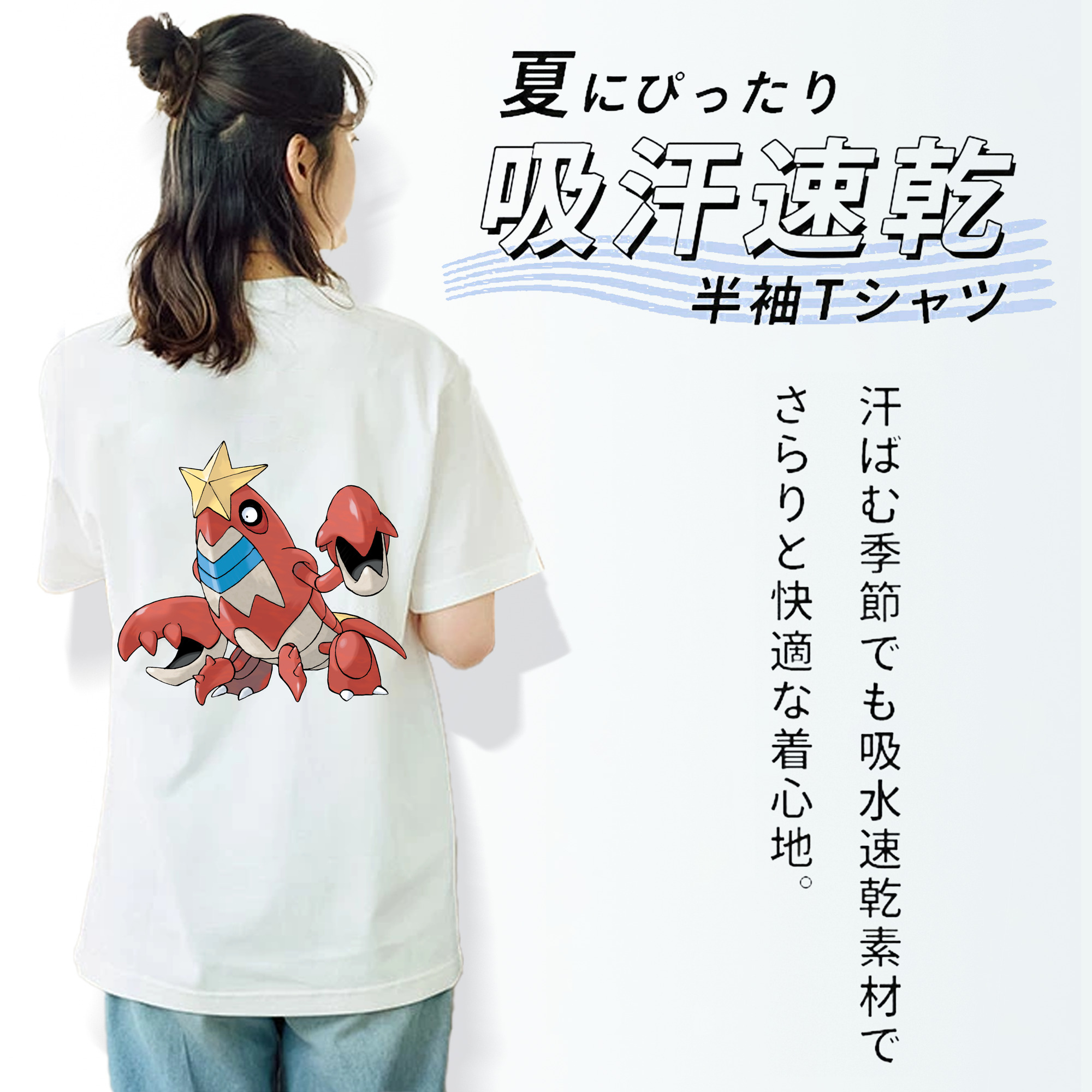 ポケットモンスター Pokémon 綿100％半袖Tシャツ（背面プリント）