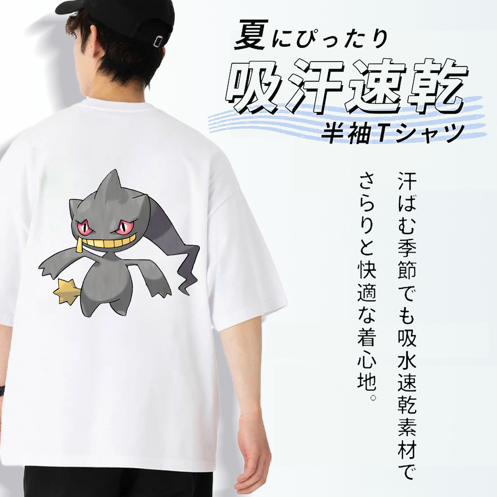 ポケットモンスター Pokémon 綿100％半袖Tシャツ（背面プリント）