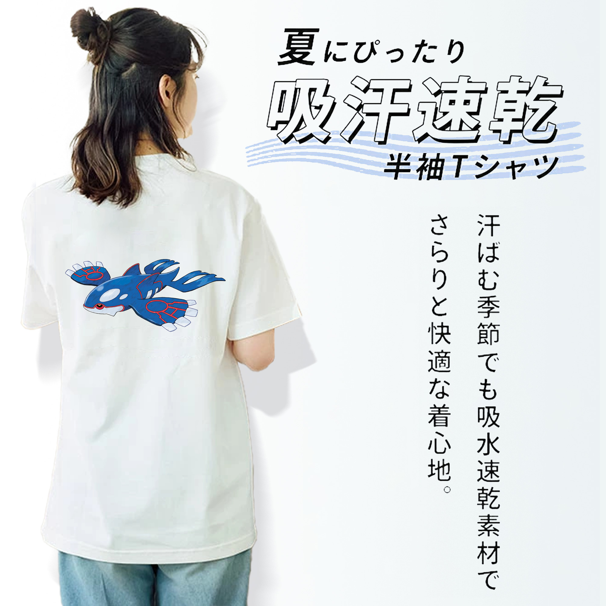 ポケットモンスター Pokémon 綿100％半袖Tシャツ（背面プリント）