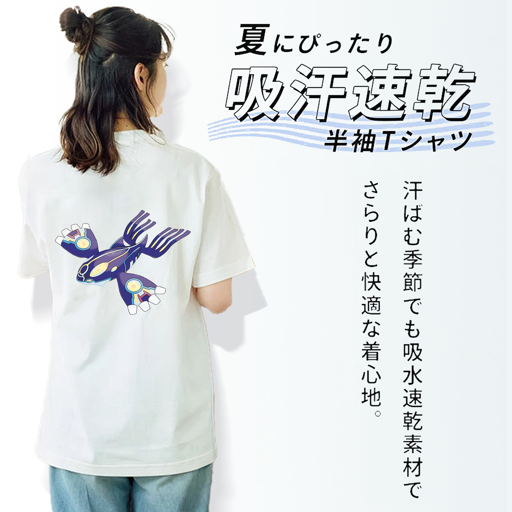 ポケットモンスター Pokémon 綿100％半袖Tシャツ（背面プリント）