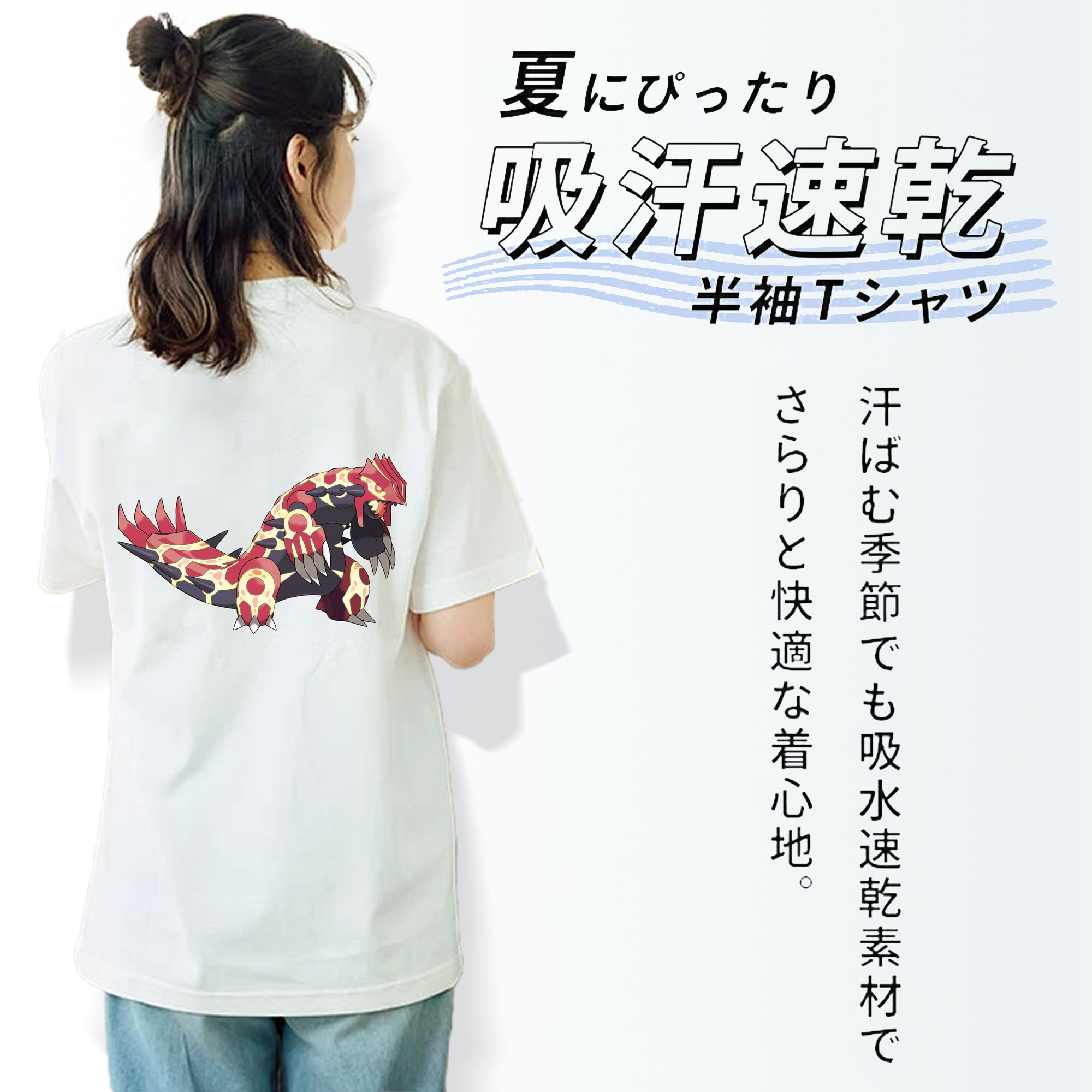 ポケットモンスター Pokémon 綿100％半袖Tシャツ（背面プリント）