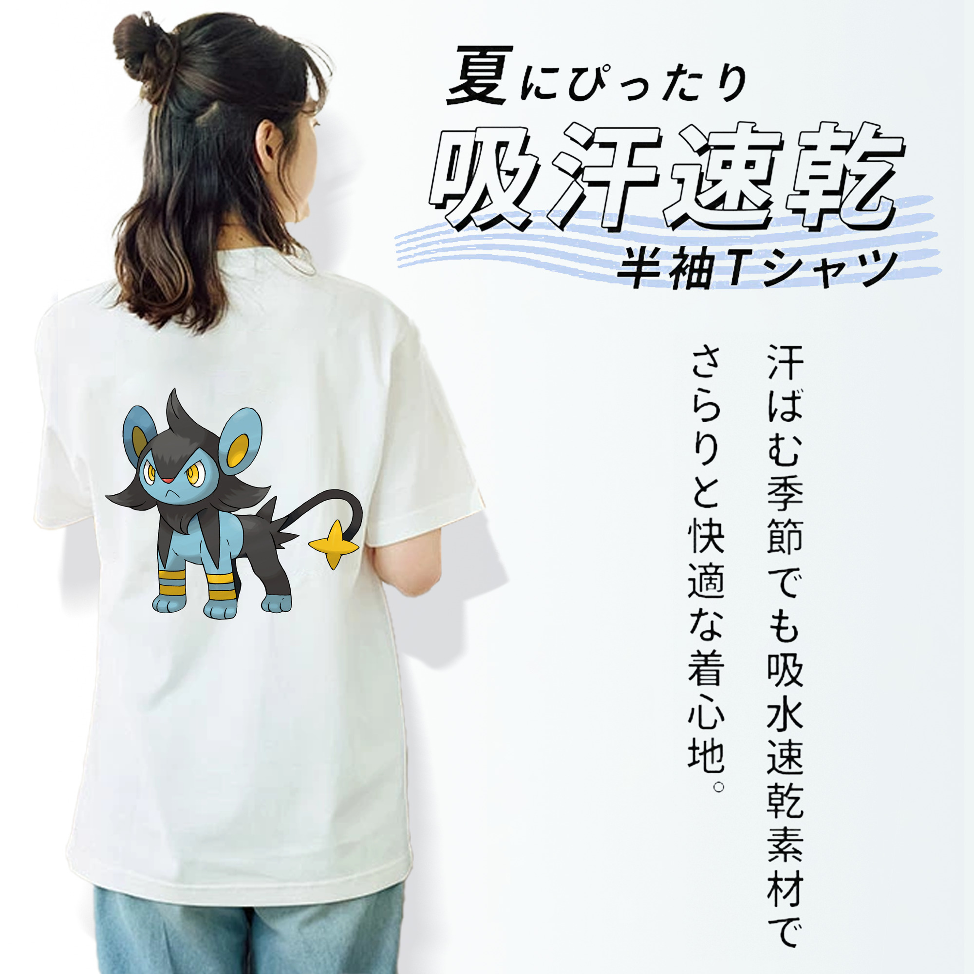 ポケットモンスター Pokémon 綿100％半袖Tシャツ（背面プリント）