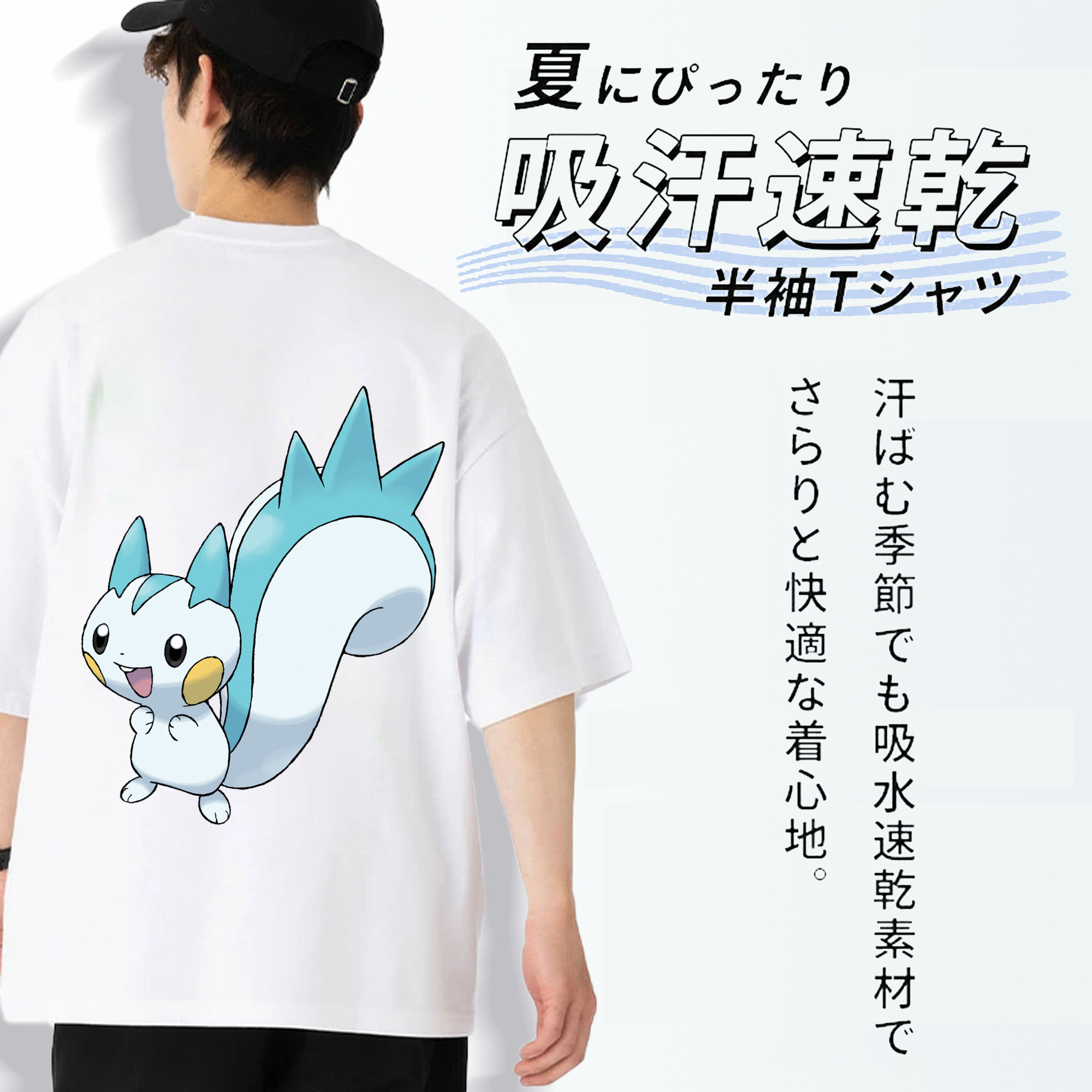 ポケットモンスター Pokémon 綿100％半袖Tシャツ（背面プリント）