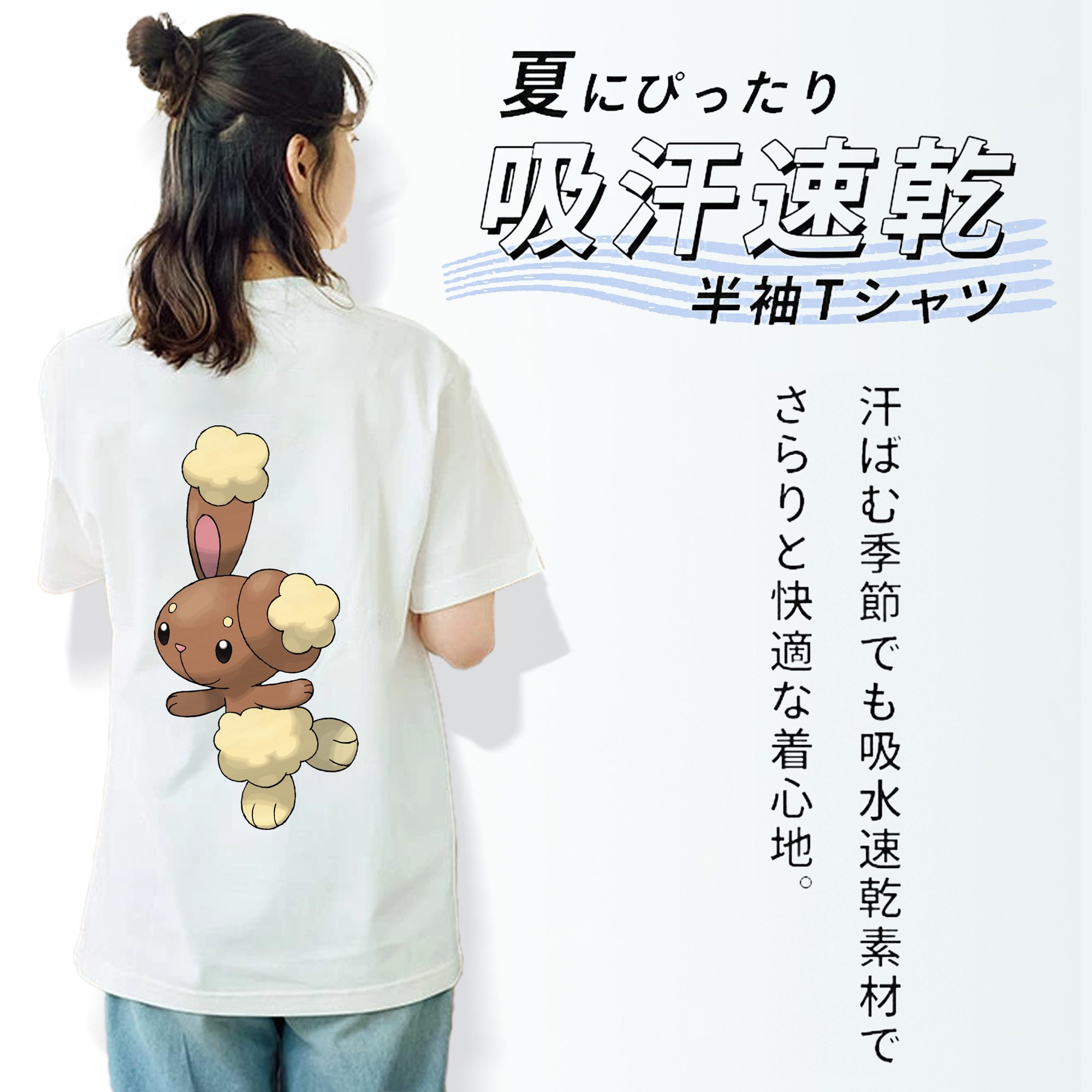 ポケットモンスター Pokémon 綿100％半袖Tシャツ（背面プリント）