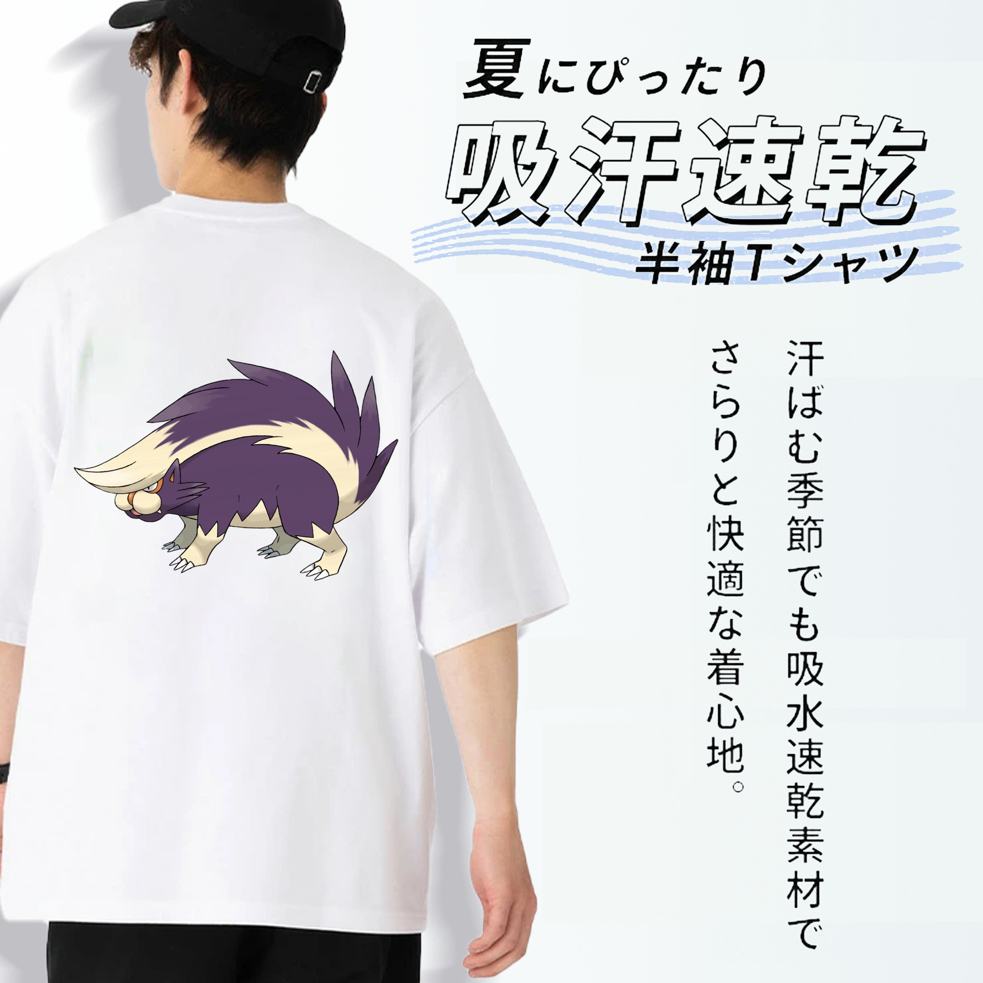 ポケットモンスター Pokémon 綿100％半袖Tシャツ（背面プリント）