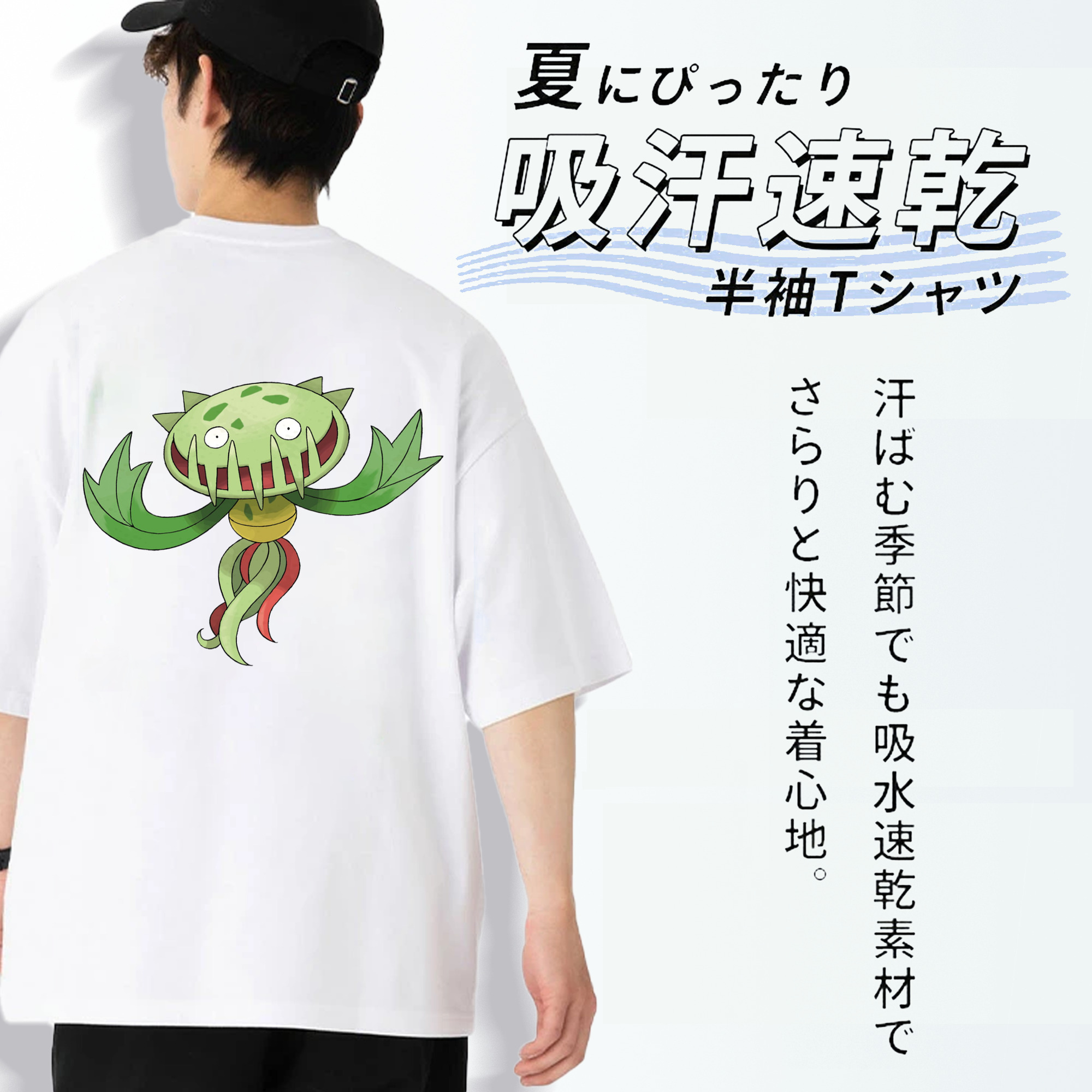 ポケットモンスター Pokémon 綿100％半袖Tシャツ（背面プリント）