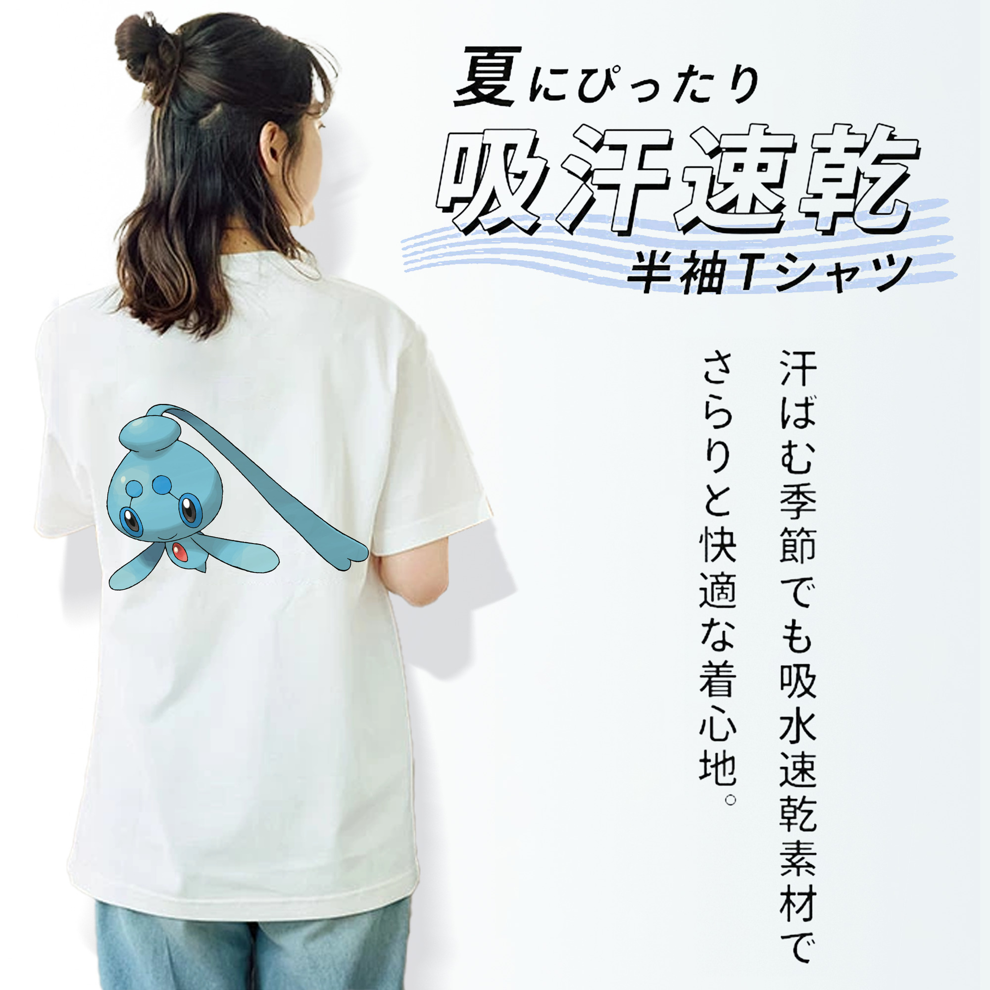 ポケットモンスター Pokémon 綿100％半袖Tシャツ（背面プリント）