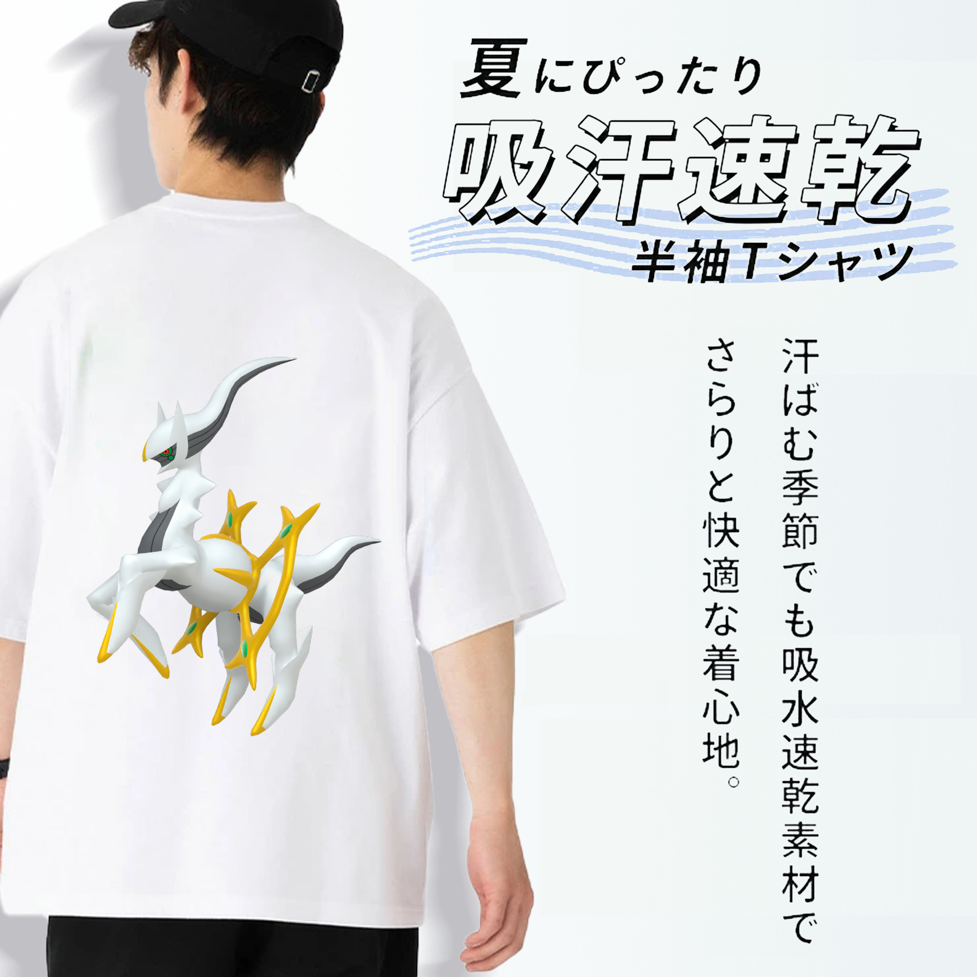 ポケットモンスター Pokémon 綿100％半袖Tシャツ（背面プリント）