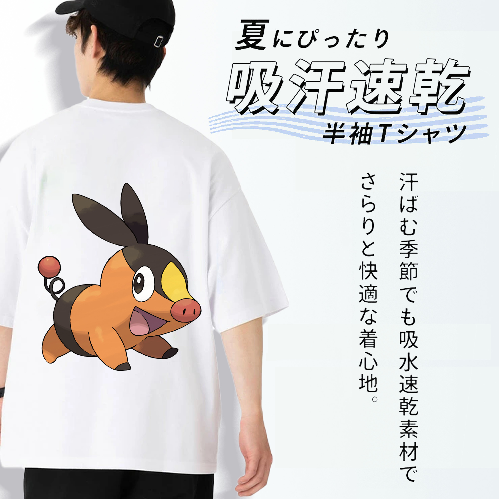 ポケットモンスター Pokémon 綿100％半袖Tシャツ（背面プリント）