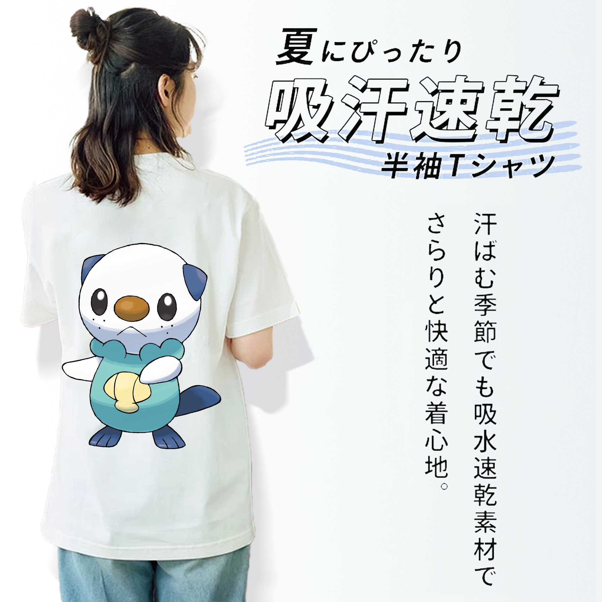 ポケットモンスター Pokémon 綿100％半袖Tシャツ（背面プリント）