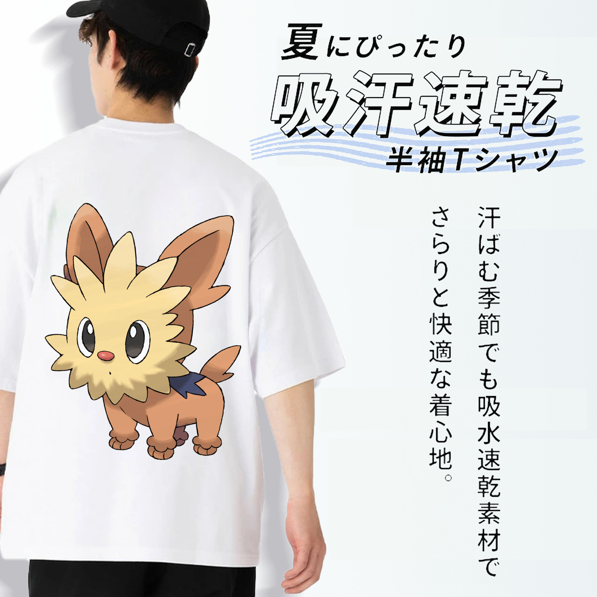 ポケットモンスター Pokémon 綿100％半袖Tシャツ（背面プリント）