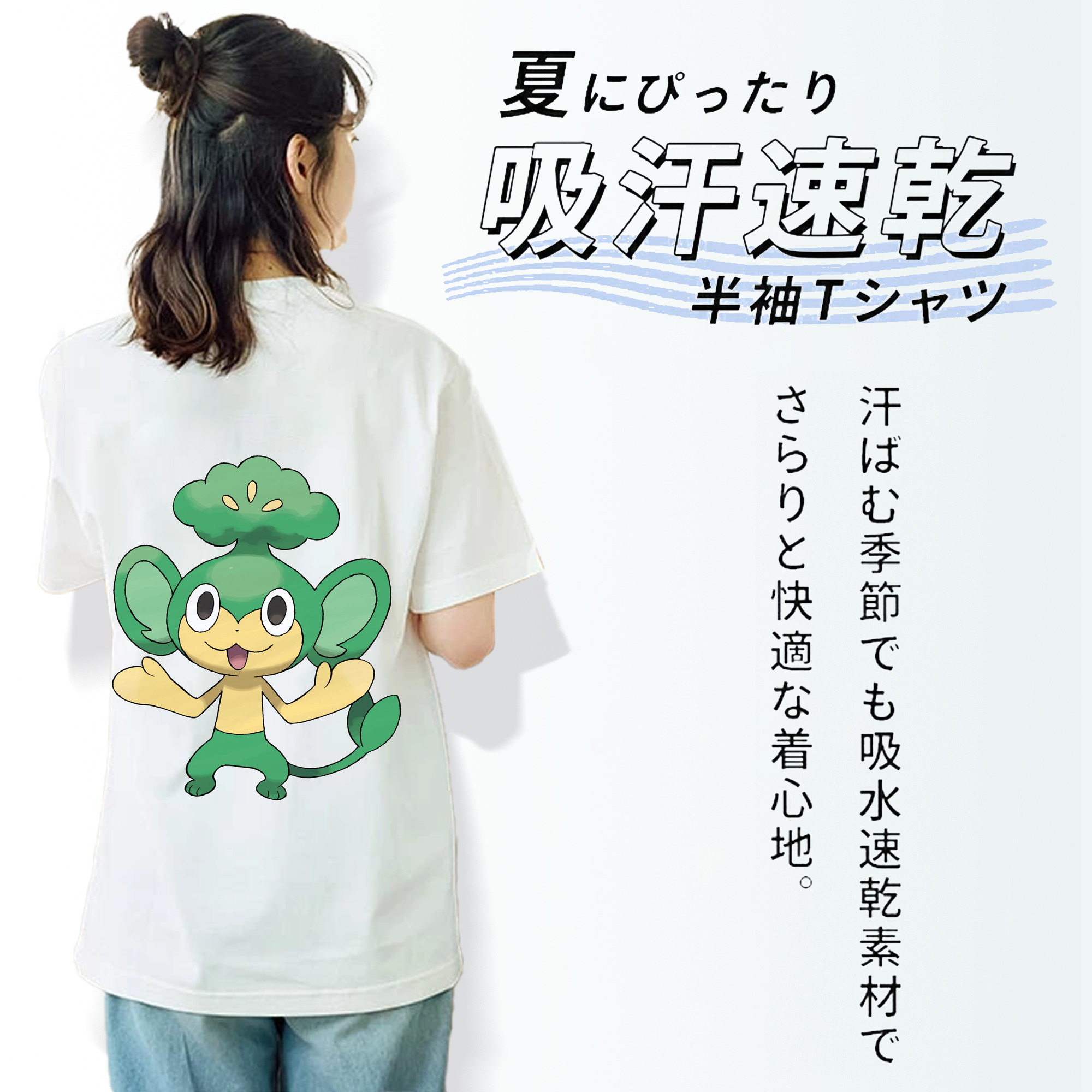 ポケットモンスター Pokémon 綿100％半袖Tシャツ（背面プリント）