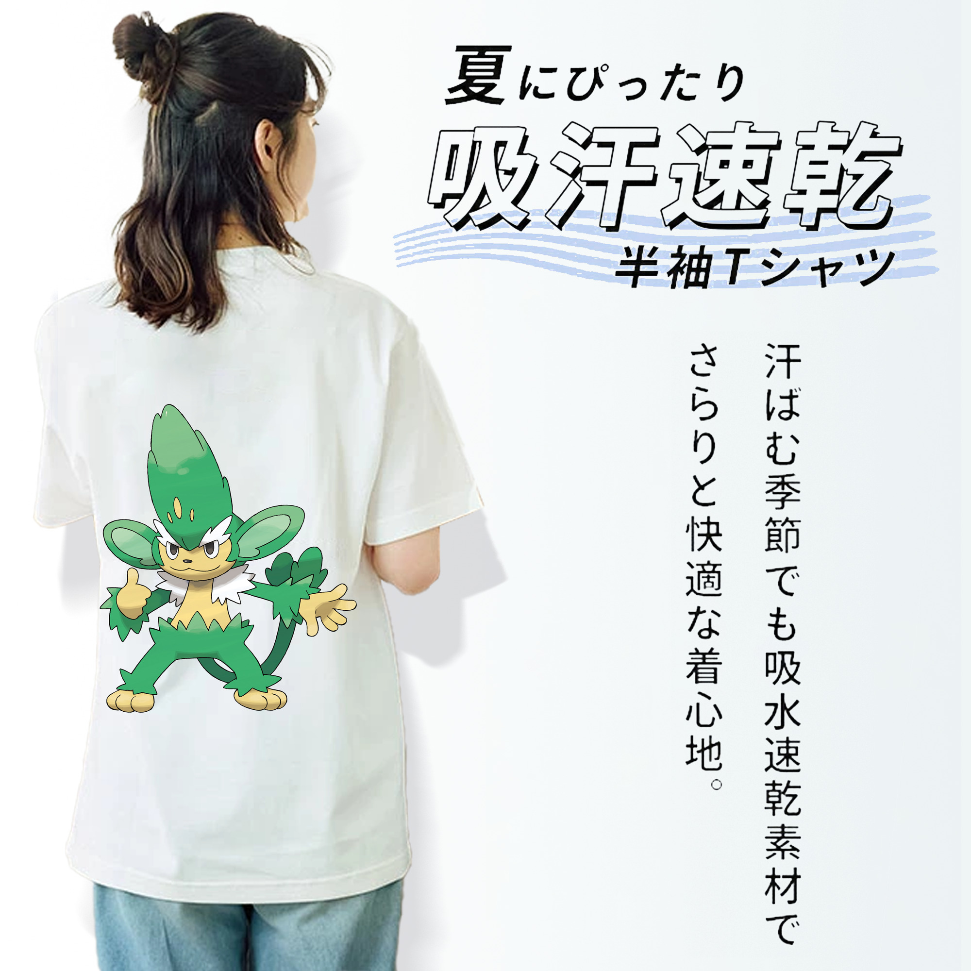 ポケットモンスター Pokémon 綿100％半袖Tシャツ（背面プリント）