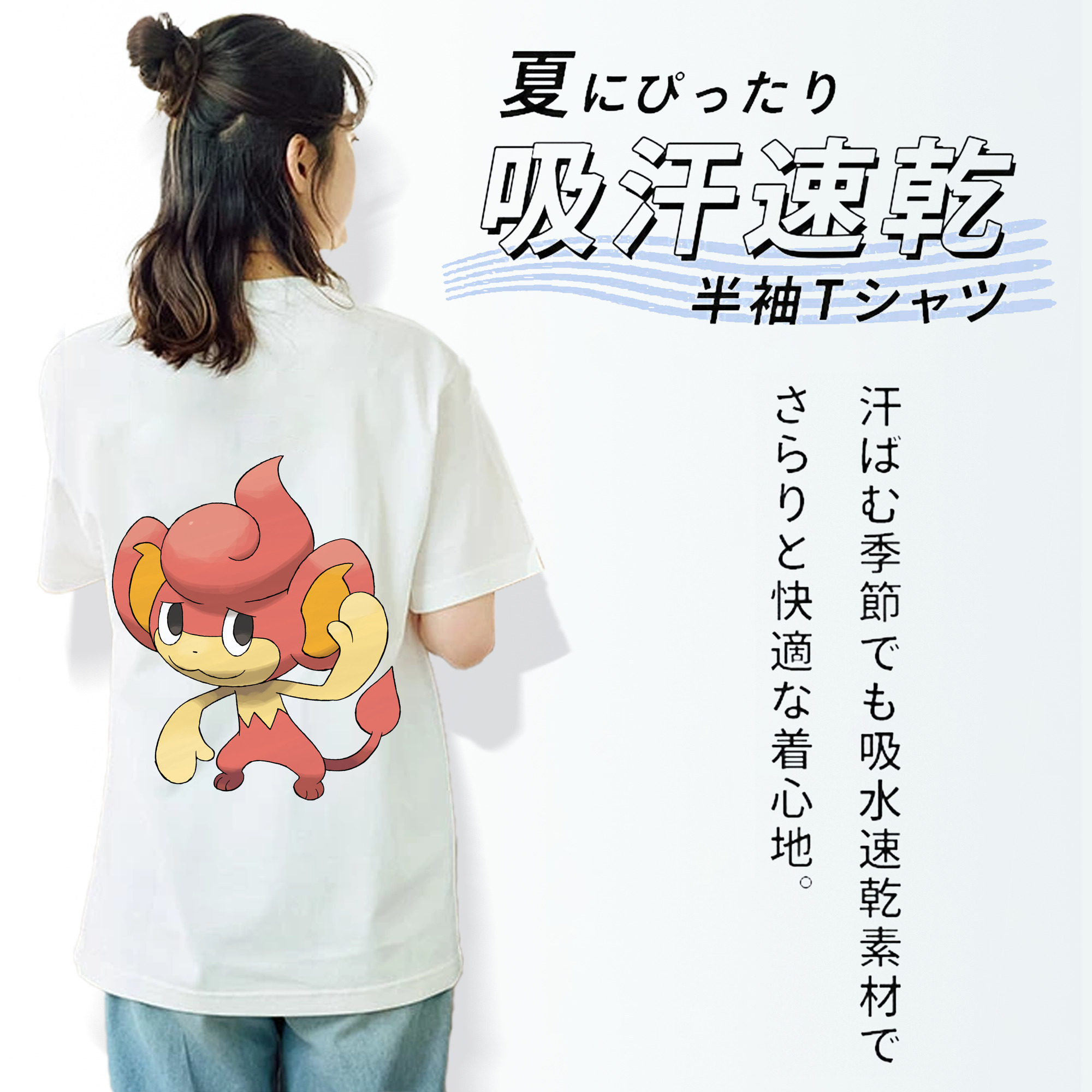 ポケットモンスター Pokémon 綿100％半袖Tシャツ（背面プリント）