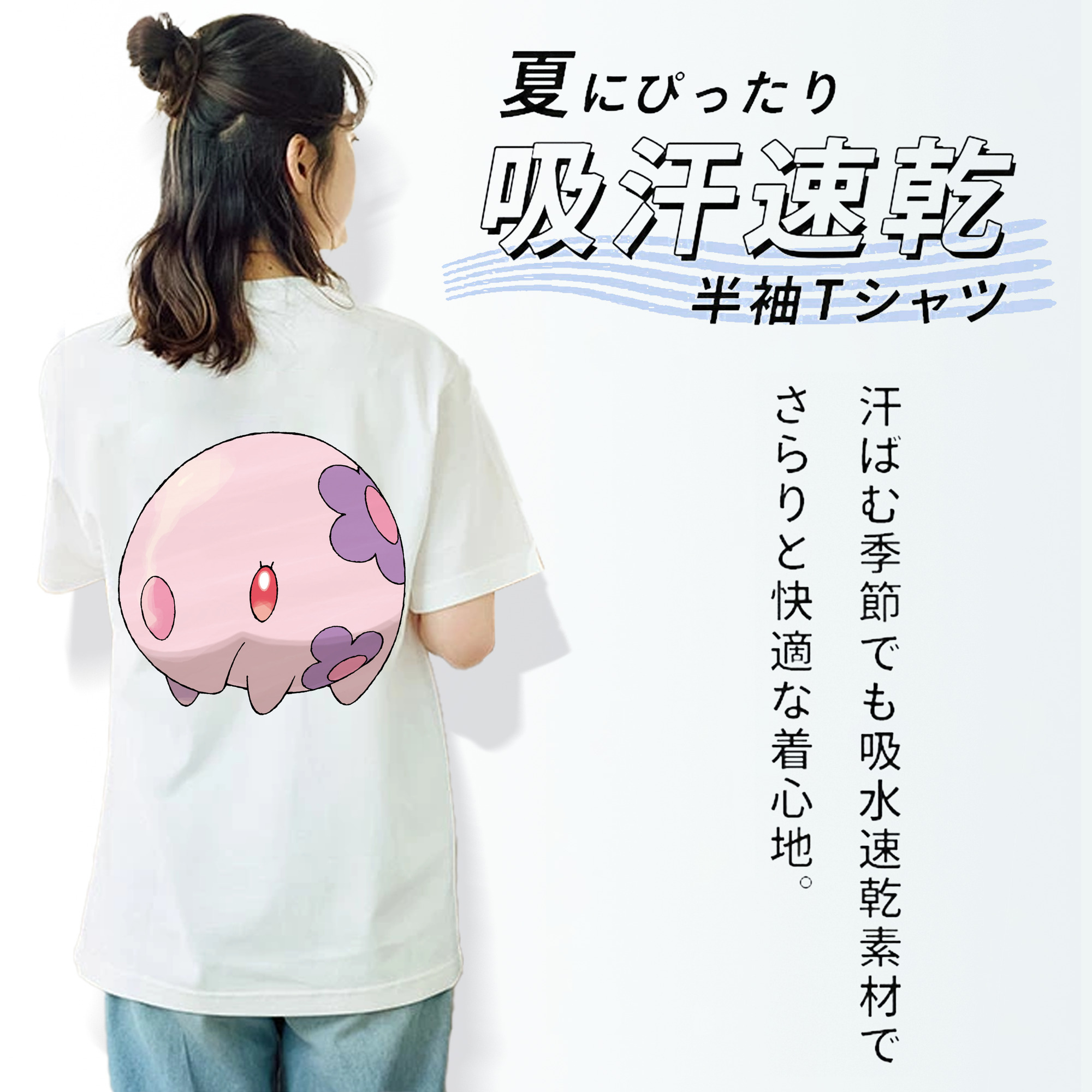 ポケットモンスター Pokémon 綿100％半袖Tシャツ（背面プリント）