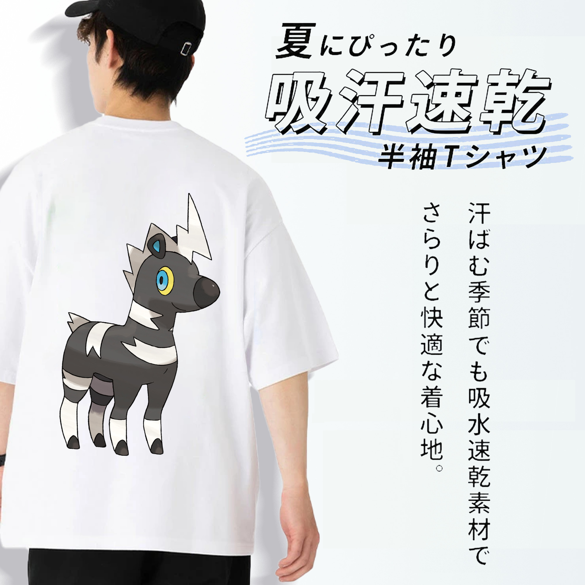 ポケットモンスター Pokémon 綿100％半袖Tシャツ（背面プリント）
