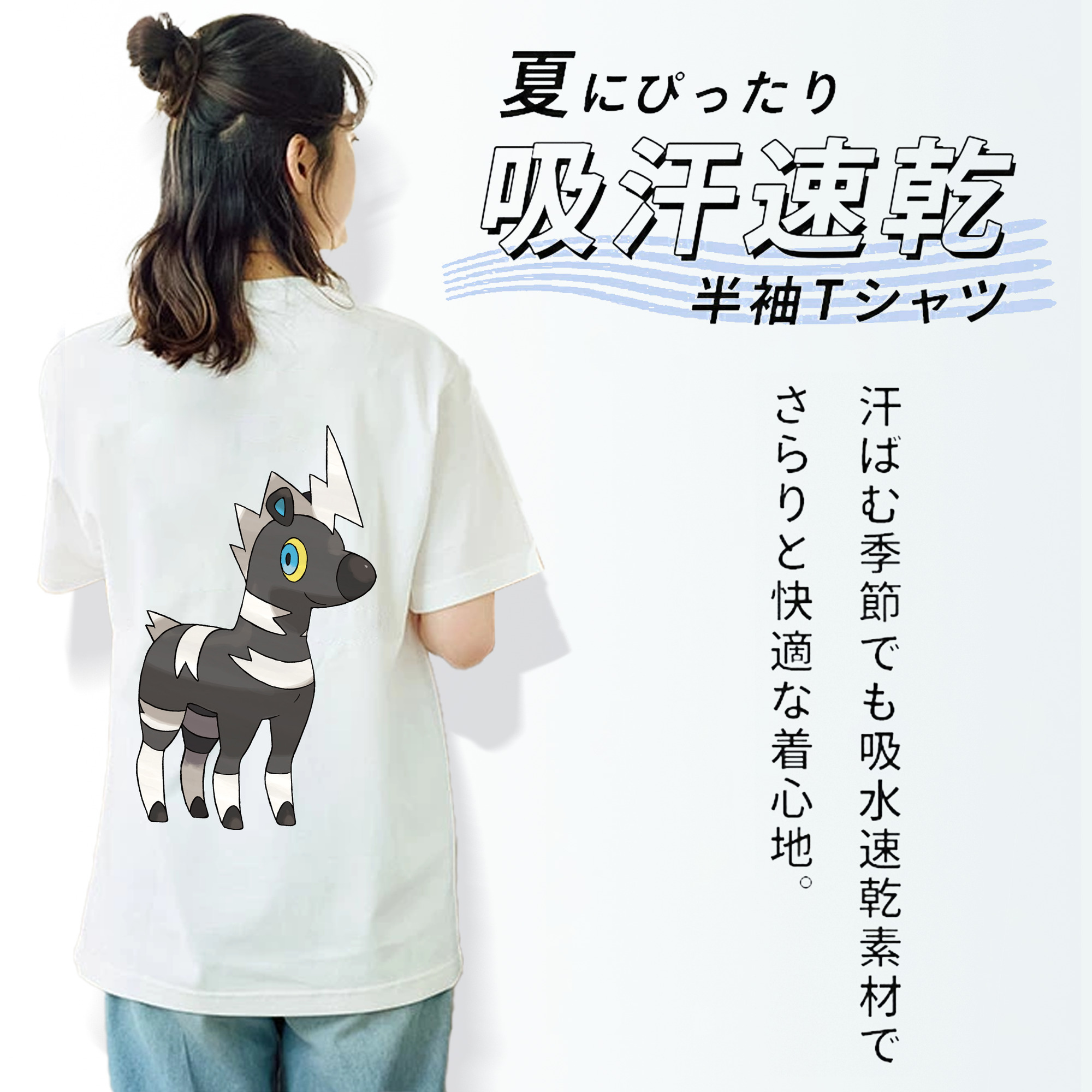 ポケットモンスター Pokémon 綿100％半袖Tシャツ（背面プリント）