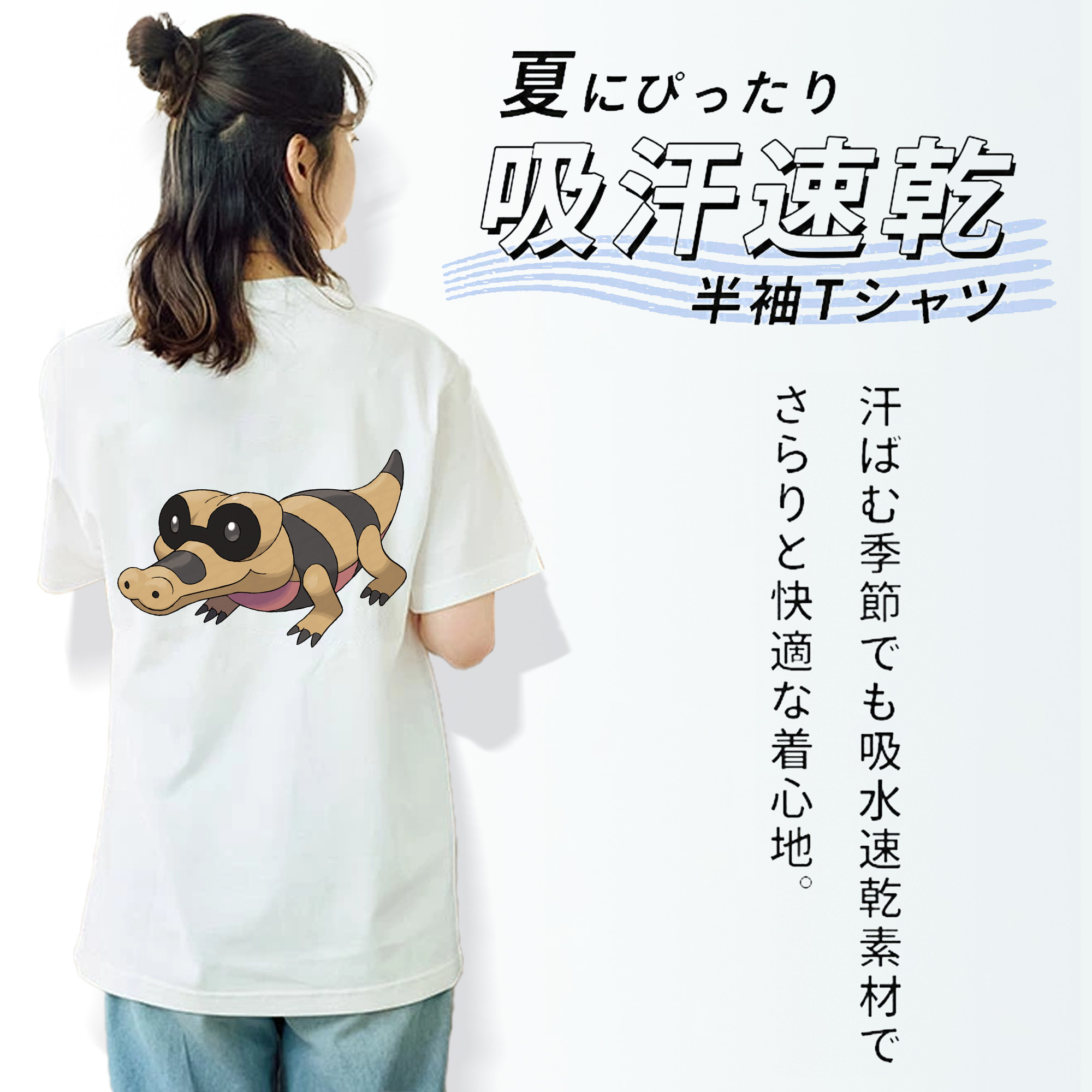 ポケットモンスター Pokémon 綿100％半袖Tシャツ（背面プリント）