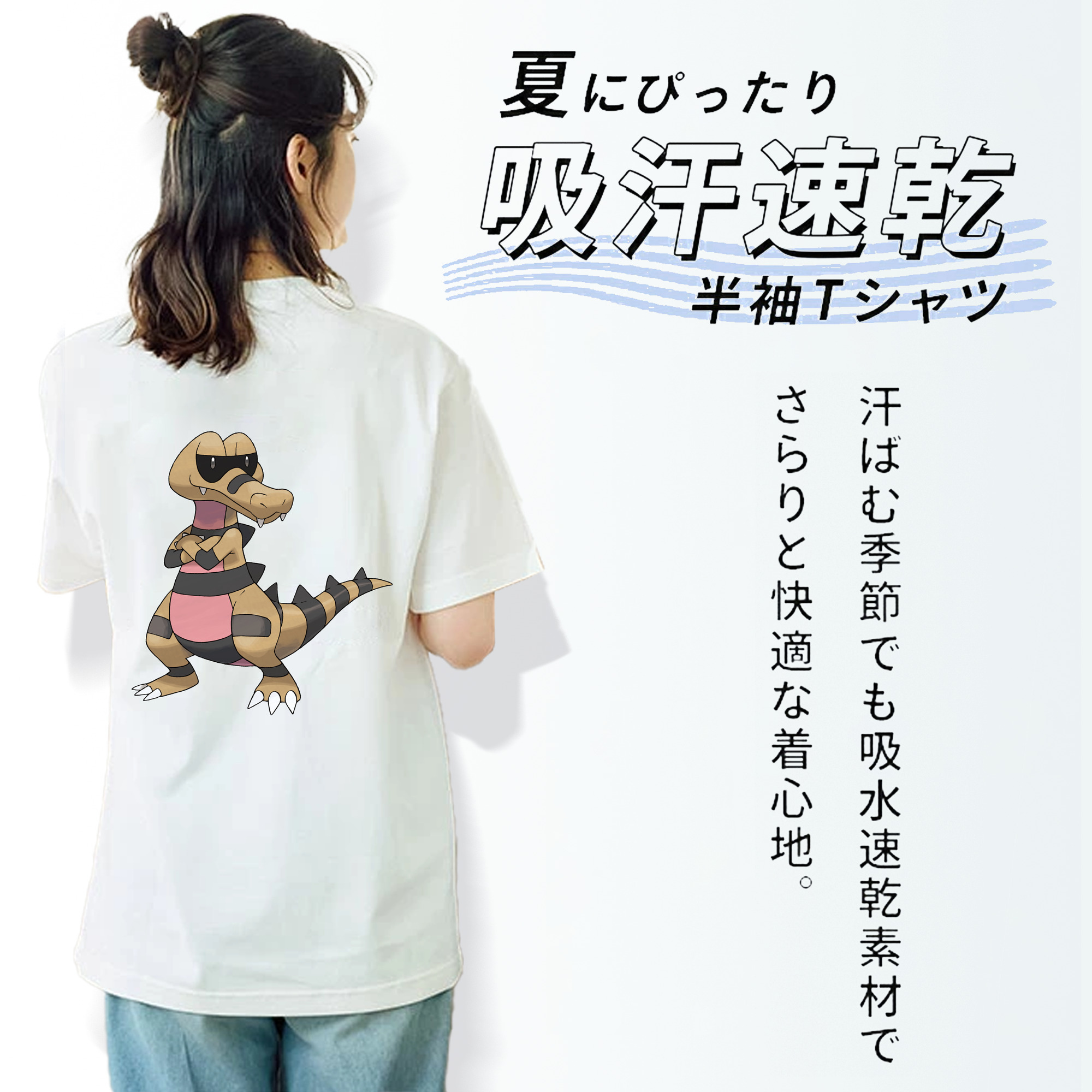 ポケットモンスター Pokémon 綿100％半袖Tシャツ（背面プリント）