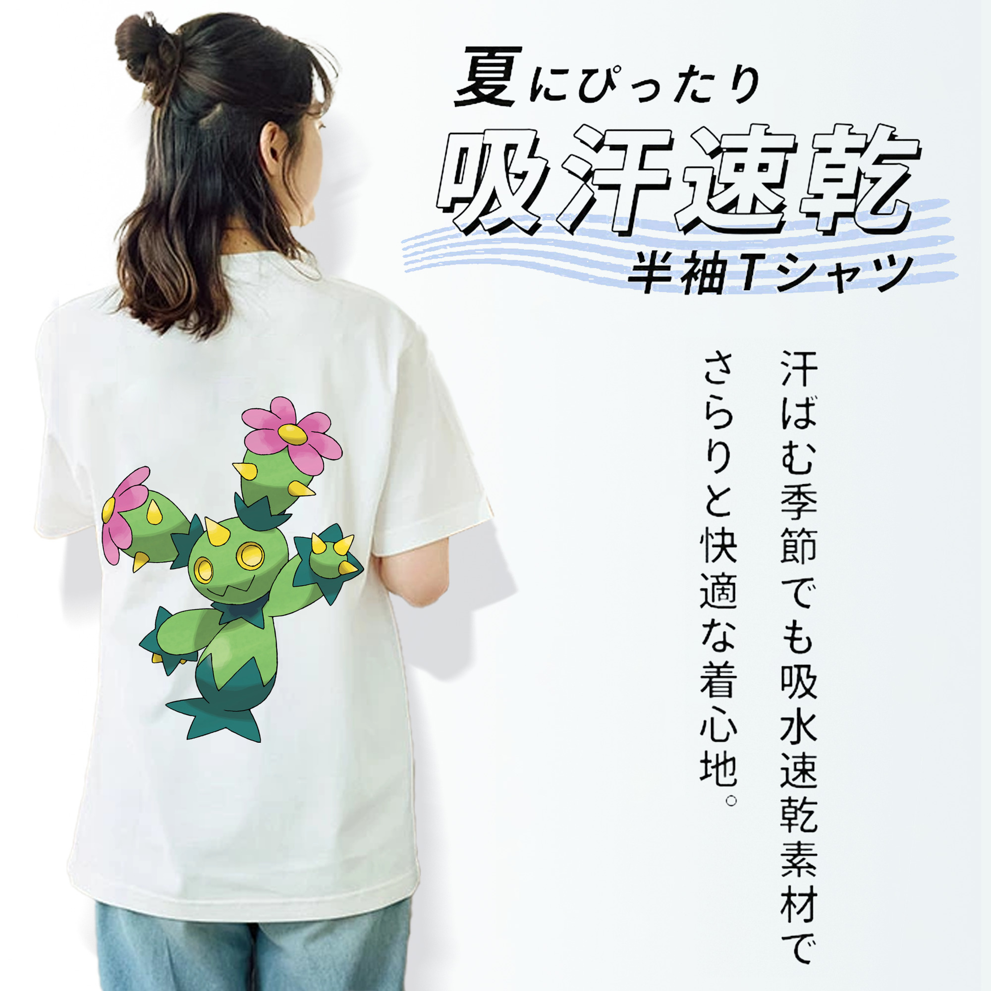ポケットモンスター Pokémon 綿100％半袖Tシャツ（背面プリント）