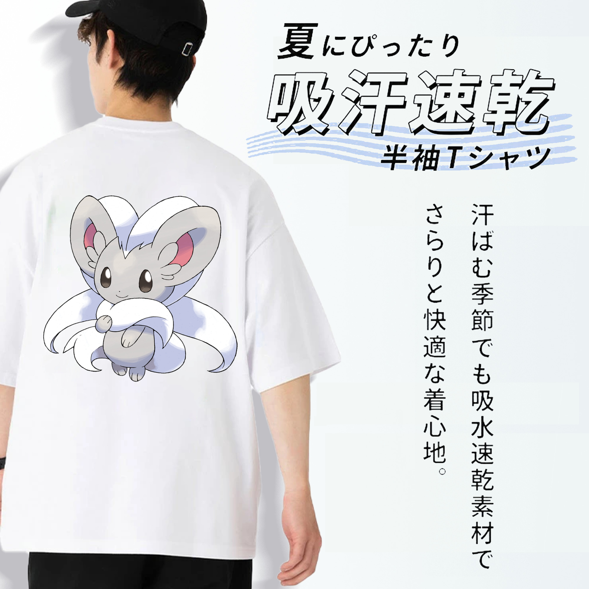 ポケットモンスター Pokémon 綿100％半袖Tシャツ（背面プリント）