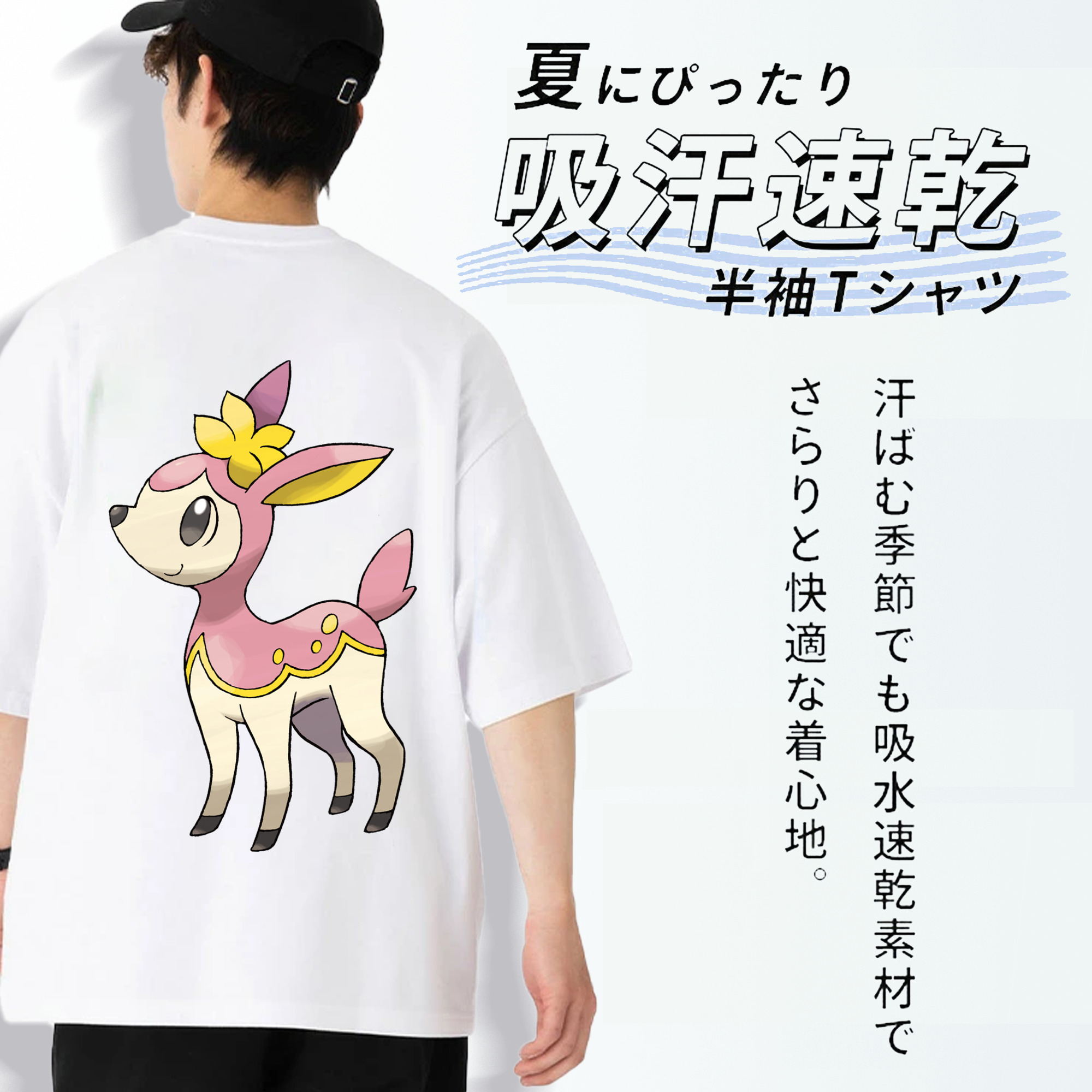 ポケットモンスター Pokémon 綿100％半袖Tシャツ（背面プリント）