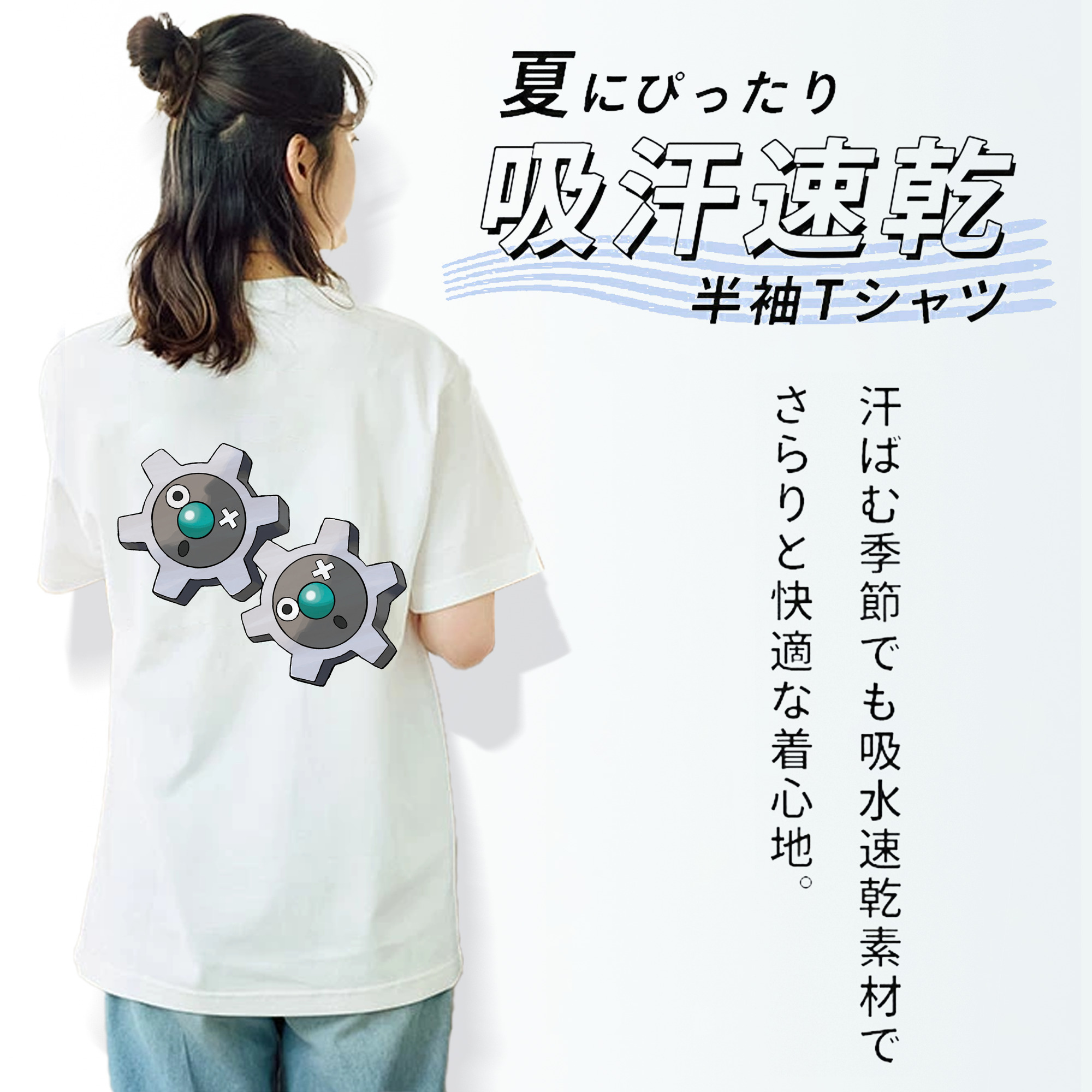 ポケットモンスター Pokémon 綿100％半袖Tシャツ（背面プリント）