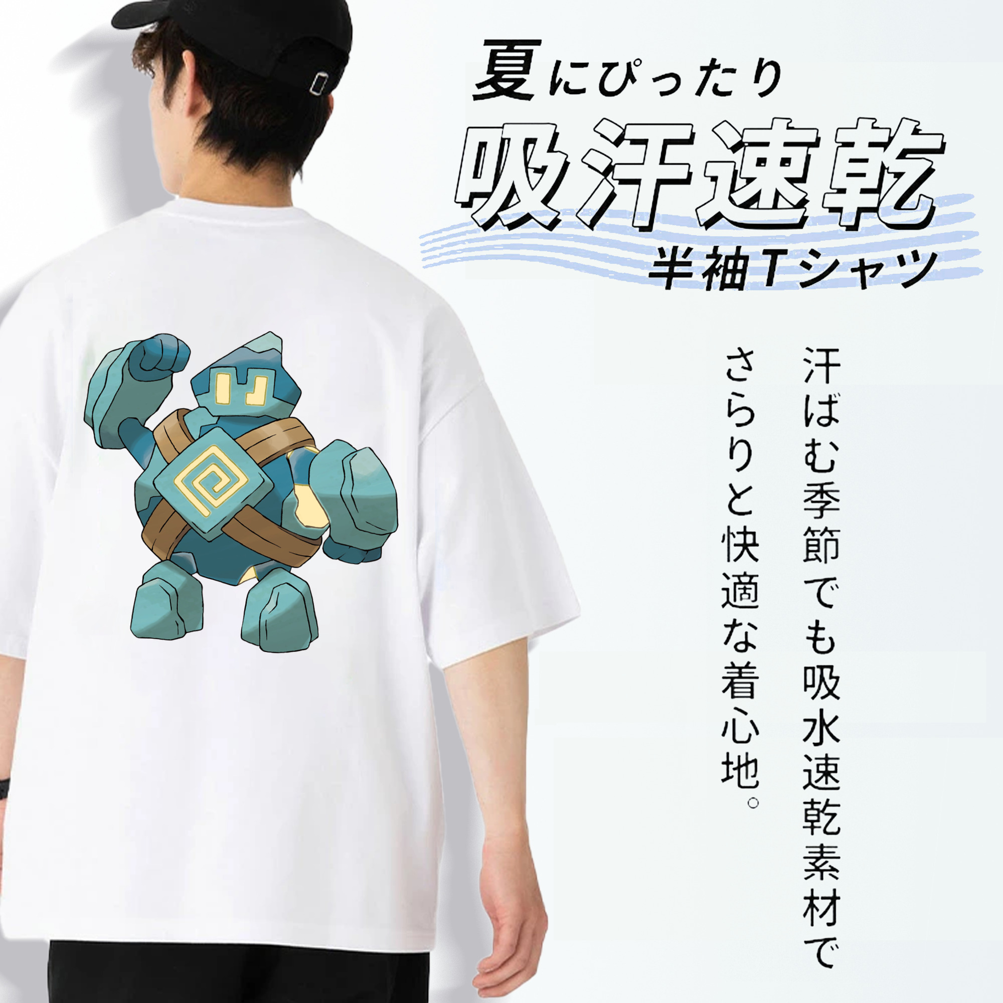 ポケットモンスター Pokémon 綿100％半袖Tシャツ（背面プリント）