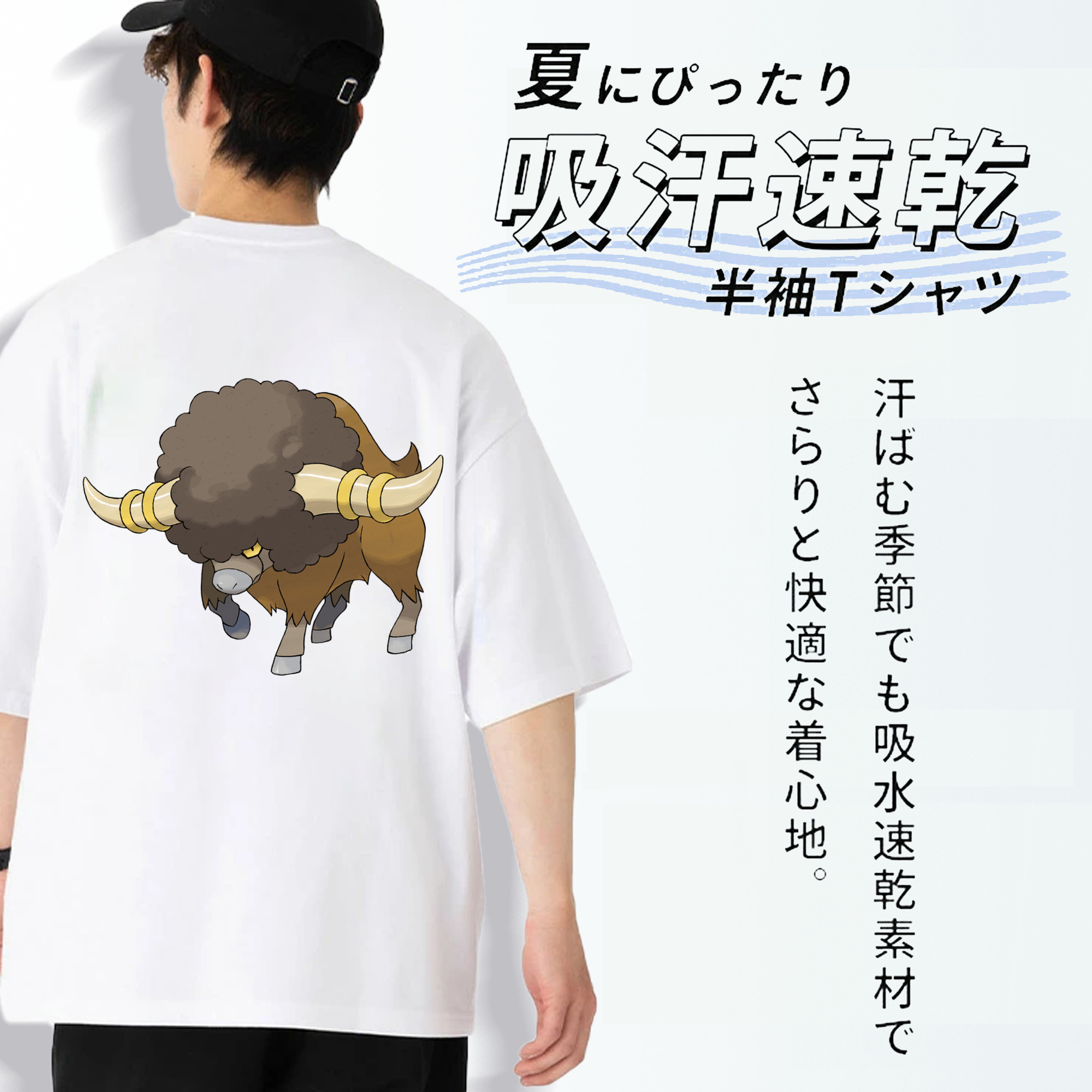 ポケットモンスター Pokémon 綿100％半袖Tシャツ（背面プリント）
