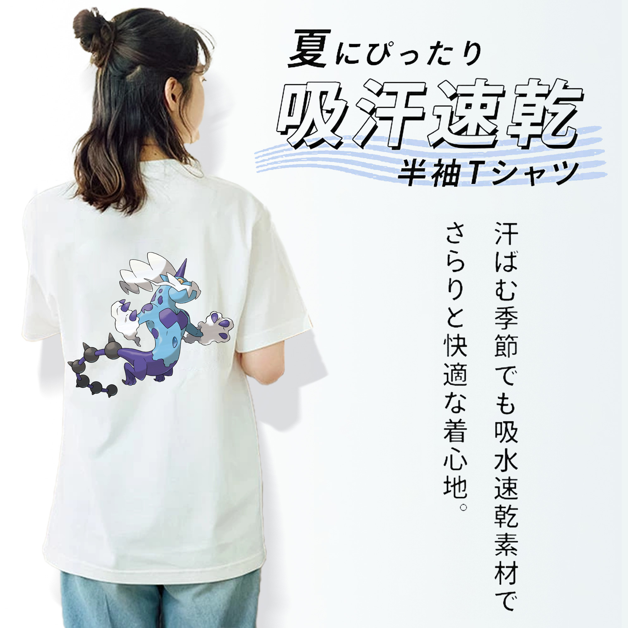 ポケットモンスター Pokémon 綿100％半袖Tシャツ（背面プリント）