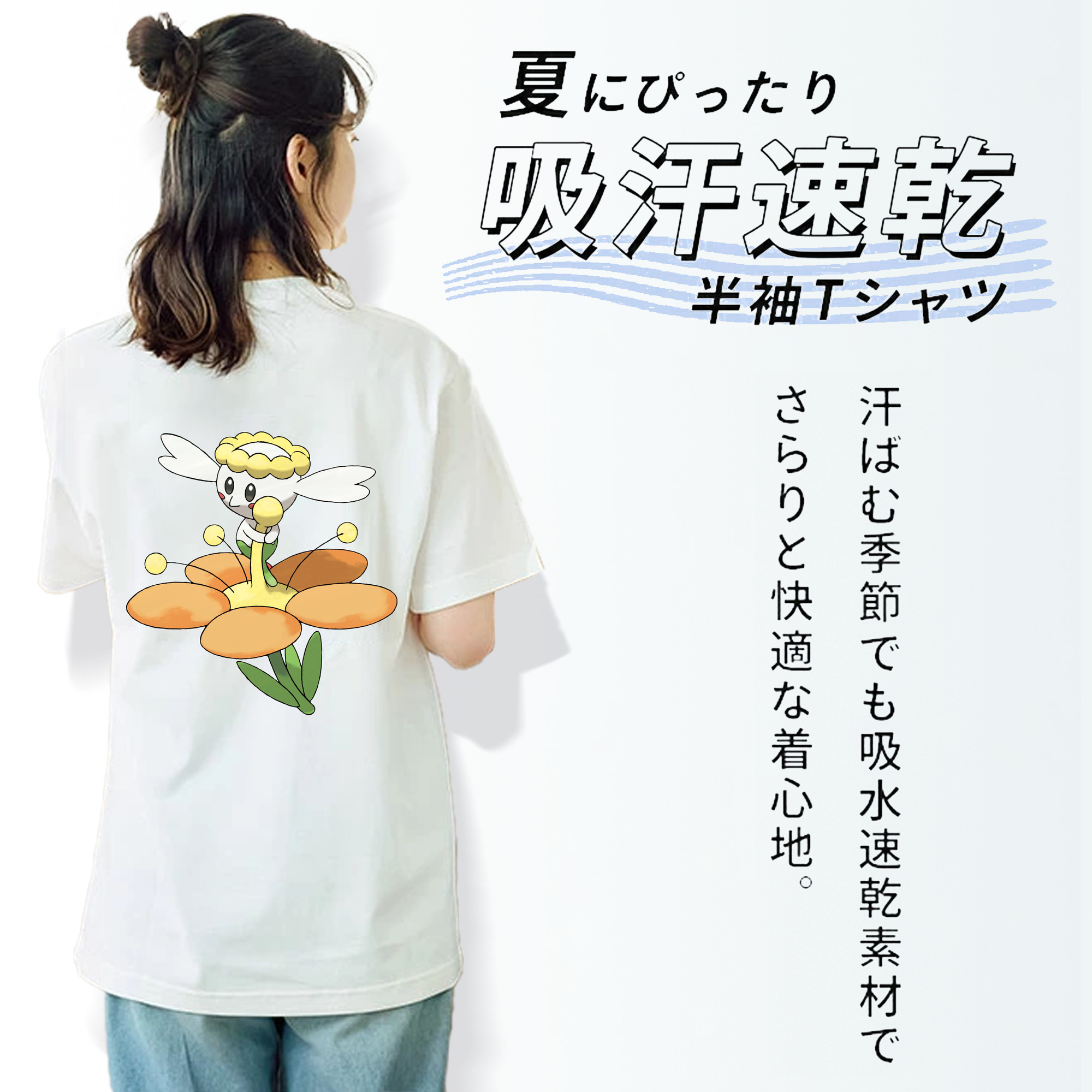 ポケットモンスター Pokémon 綿100％半袖Tシャツ（背面プリント）