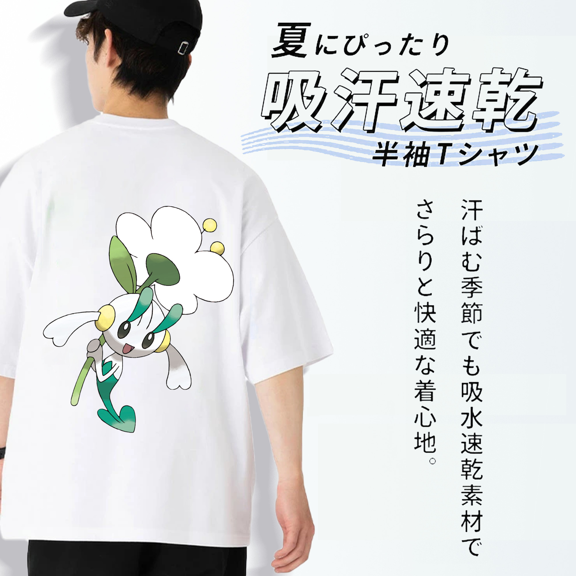 ポケットモンスター Pokémon 綿100％半袖Tシャツ（背面プリント）