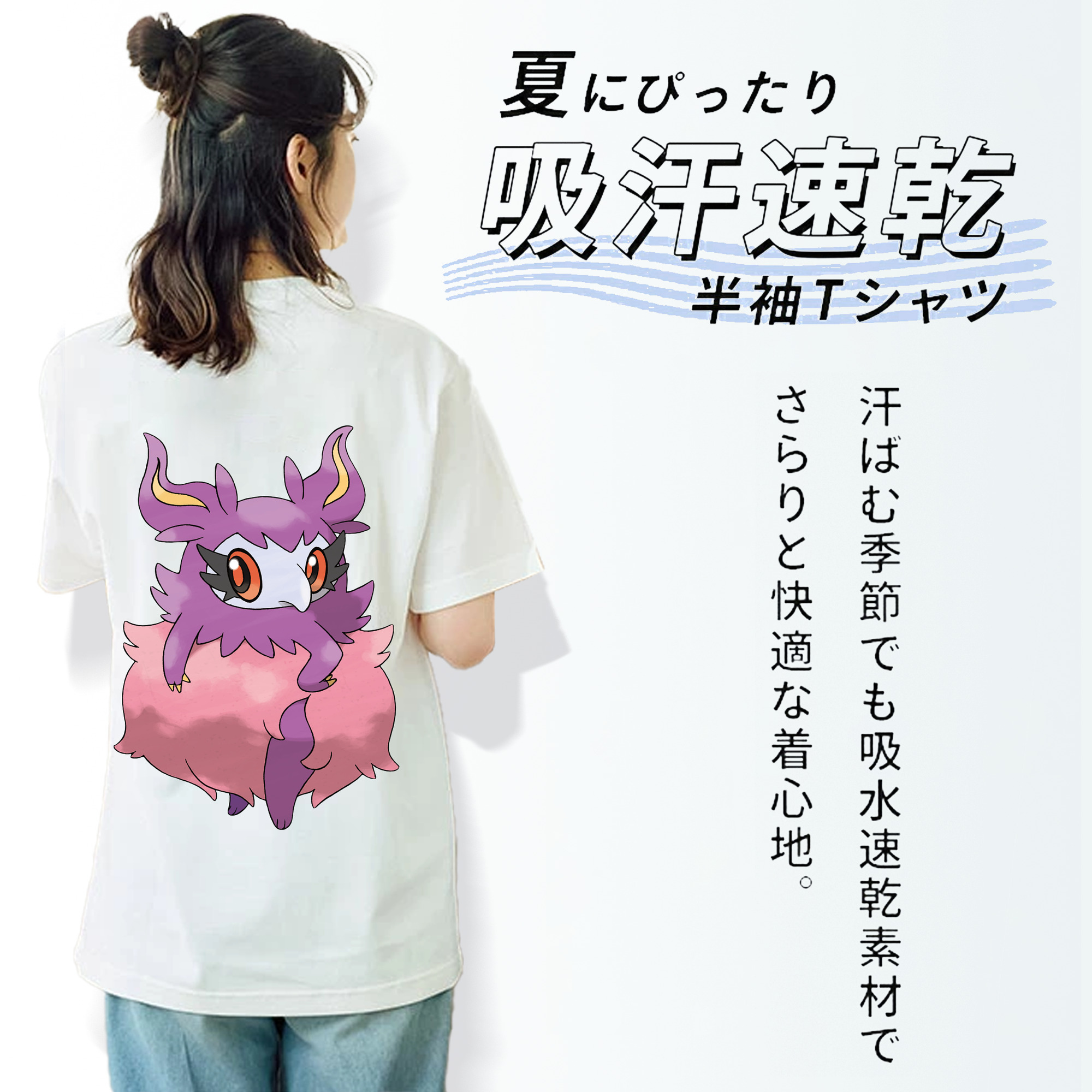 ポケットモンスター Pokémon 綿100％半袖Tシャツ（背面プリント）