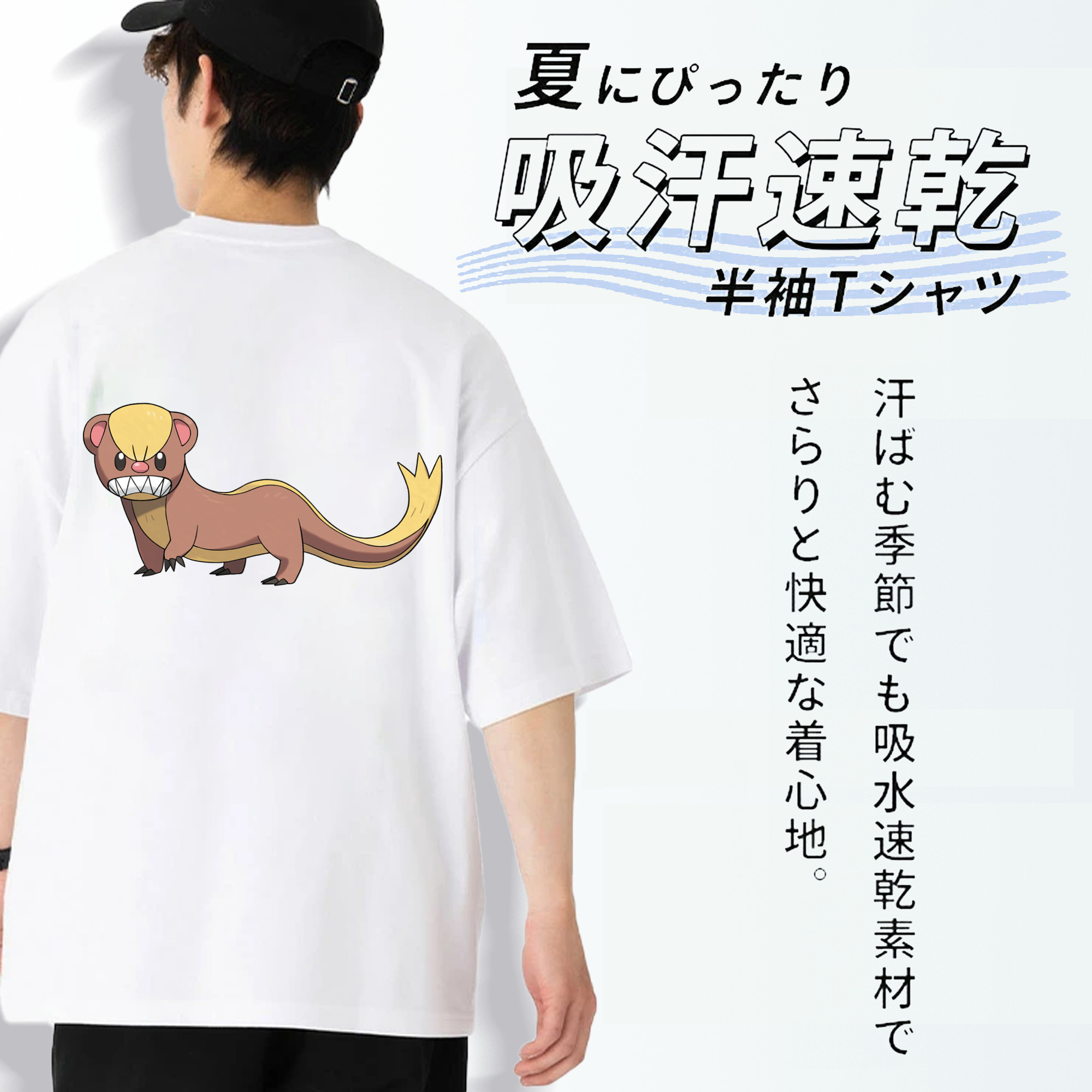 ポケットモンスター Pokémon 綿100％半袖Tシャツ（背面プリント）