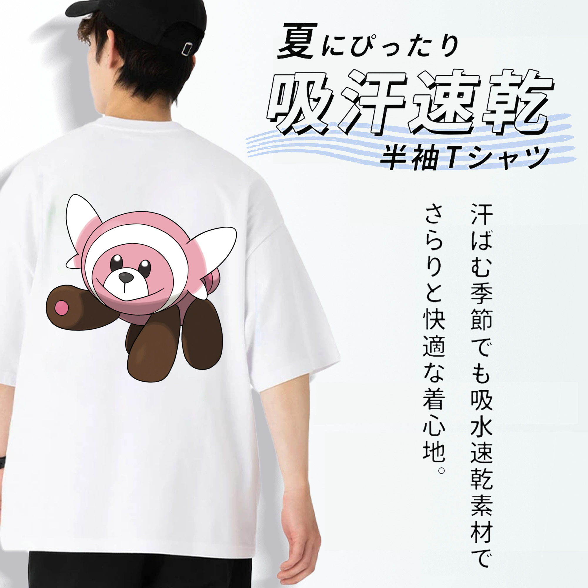 ポケットモンスター Pokémon 綿100％半袖Tシャツ（背面プリント）
